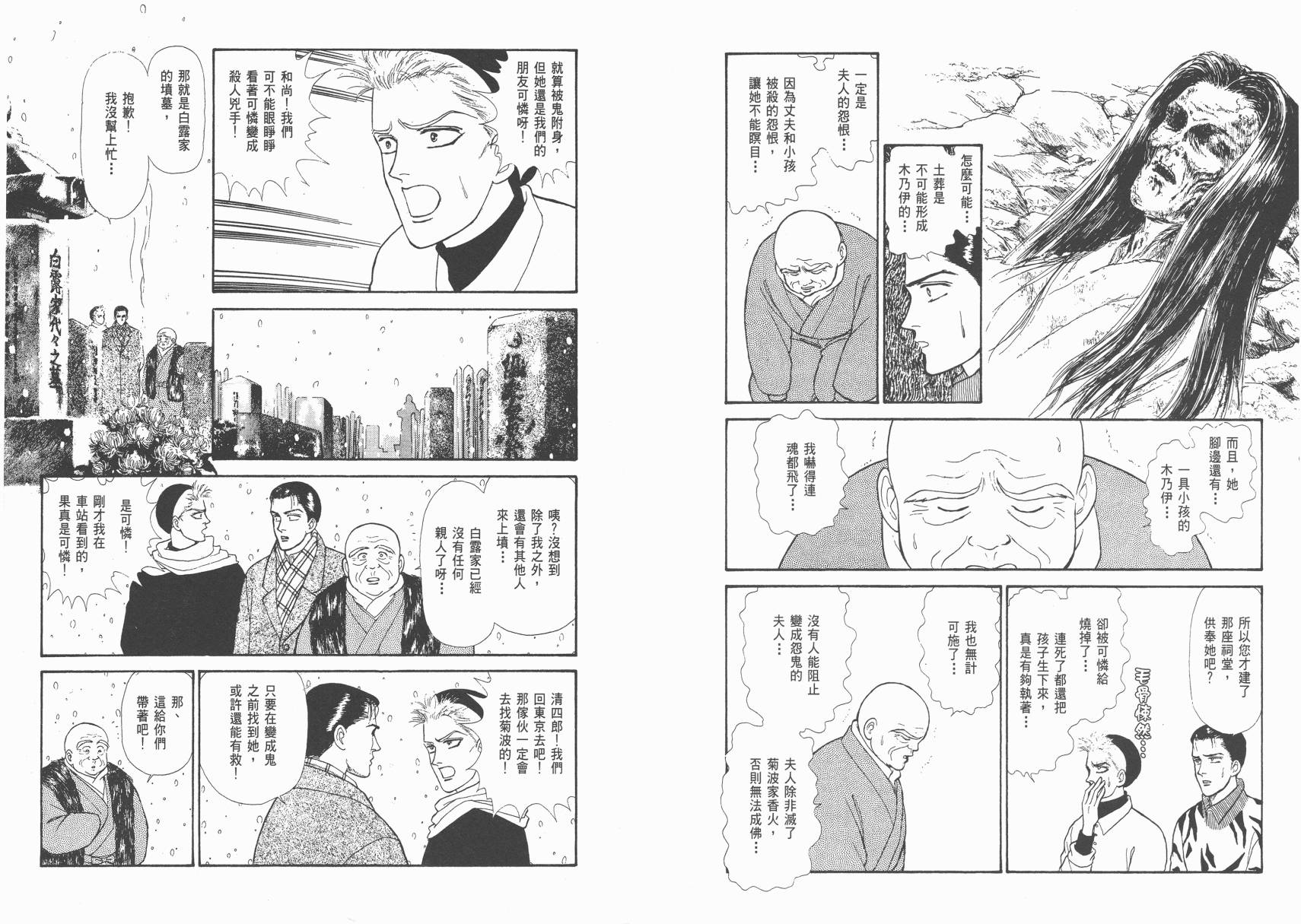 有闲俱乐部漫画-图74