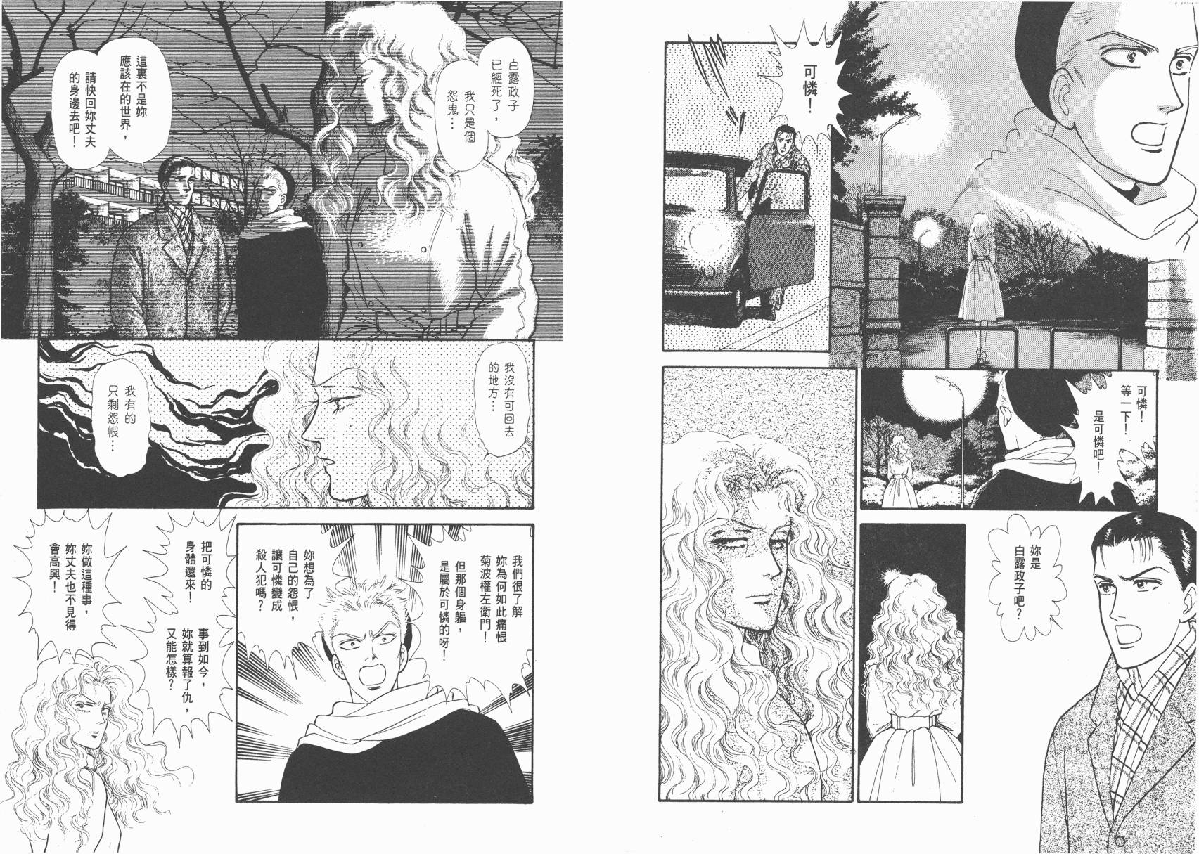 有闲俱乐部漫画-图81