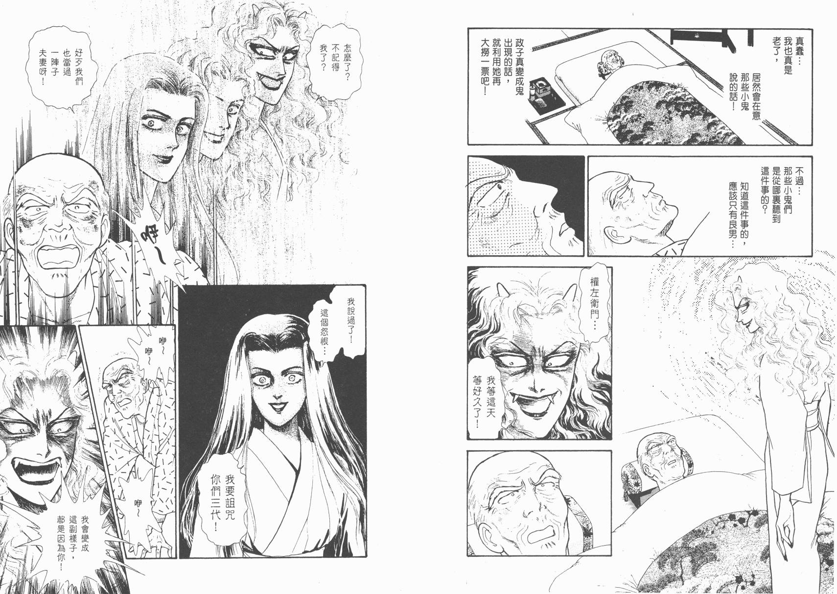 有闲俱乐部漫画-图86