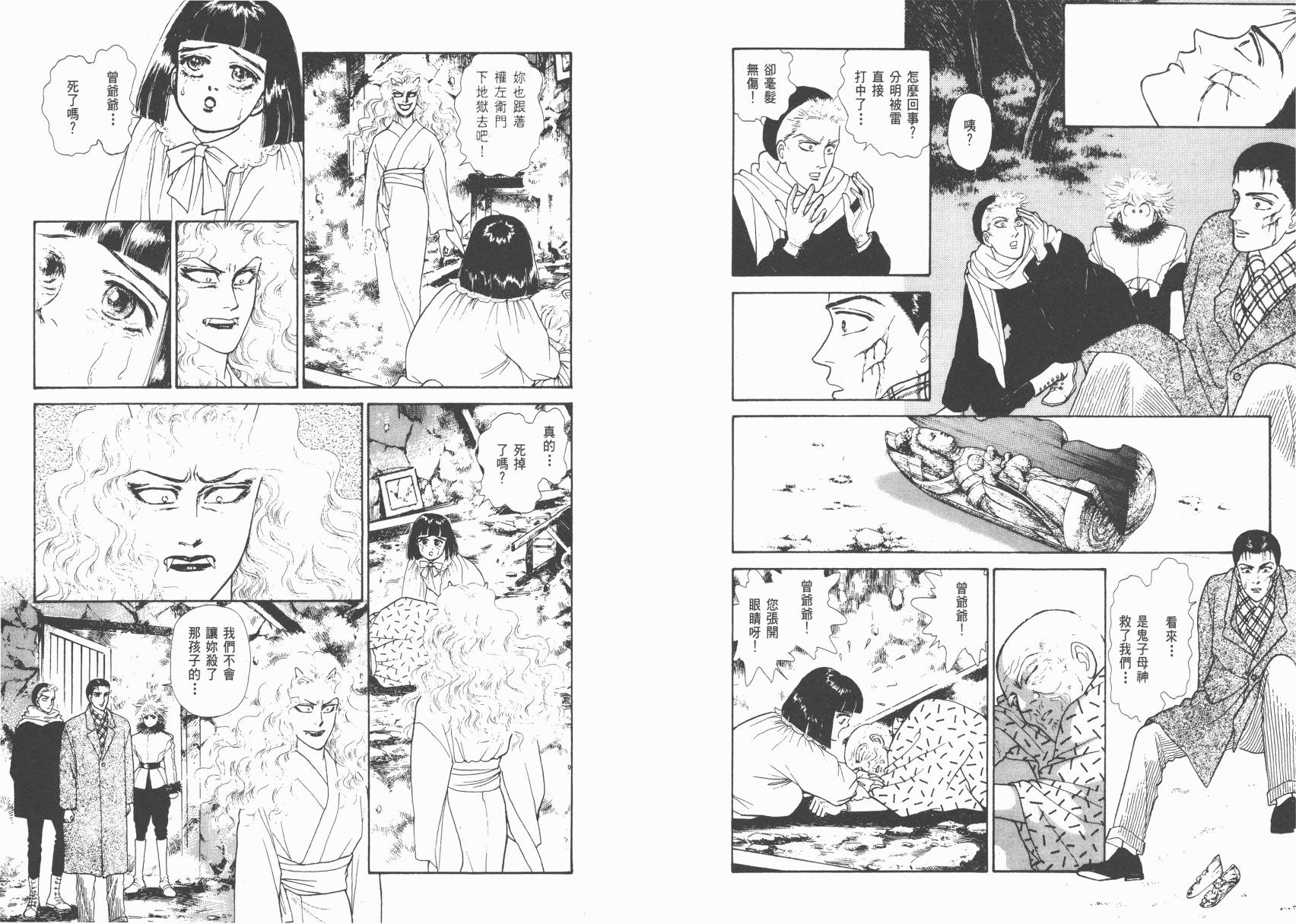 有闲俱乐部漫画-图89