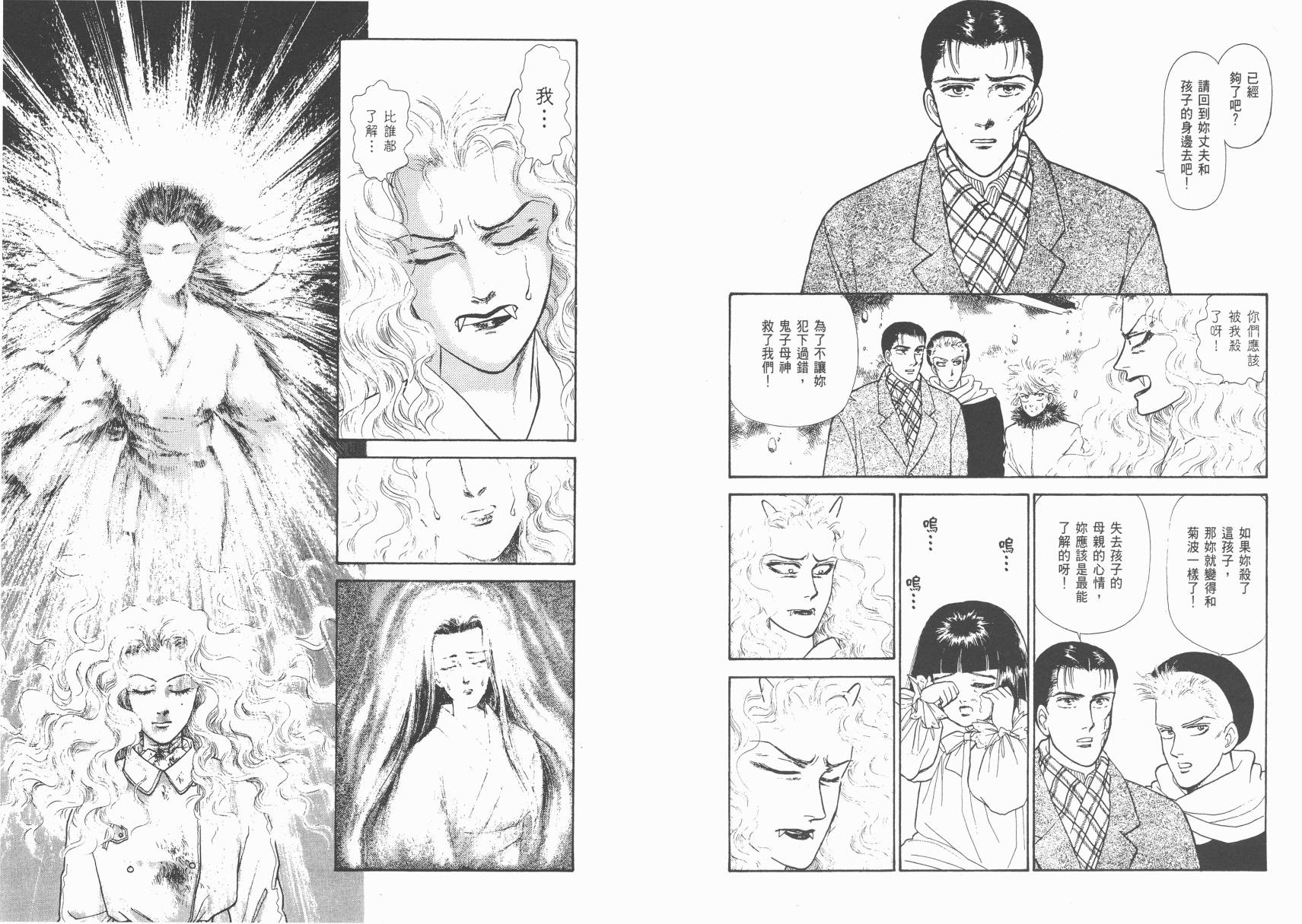 有闲俱乐部漫画-图90