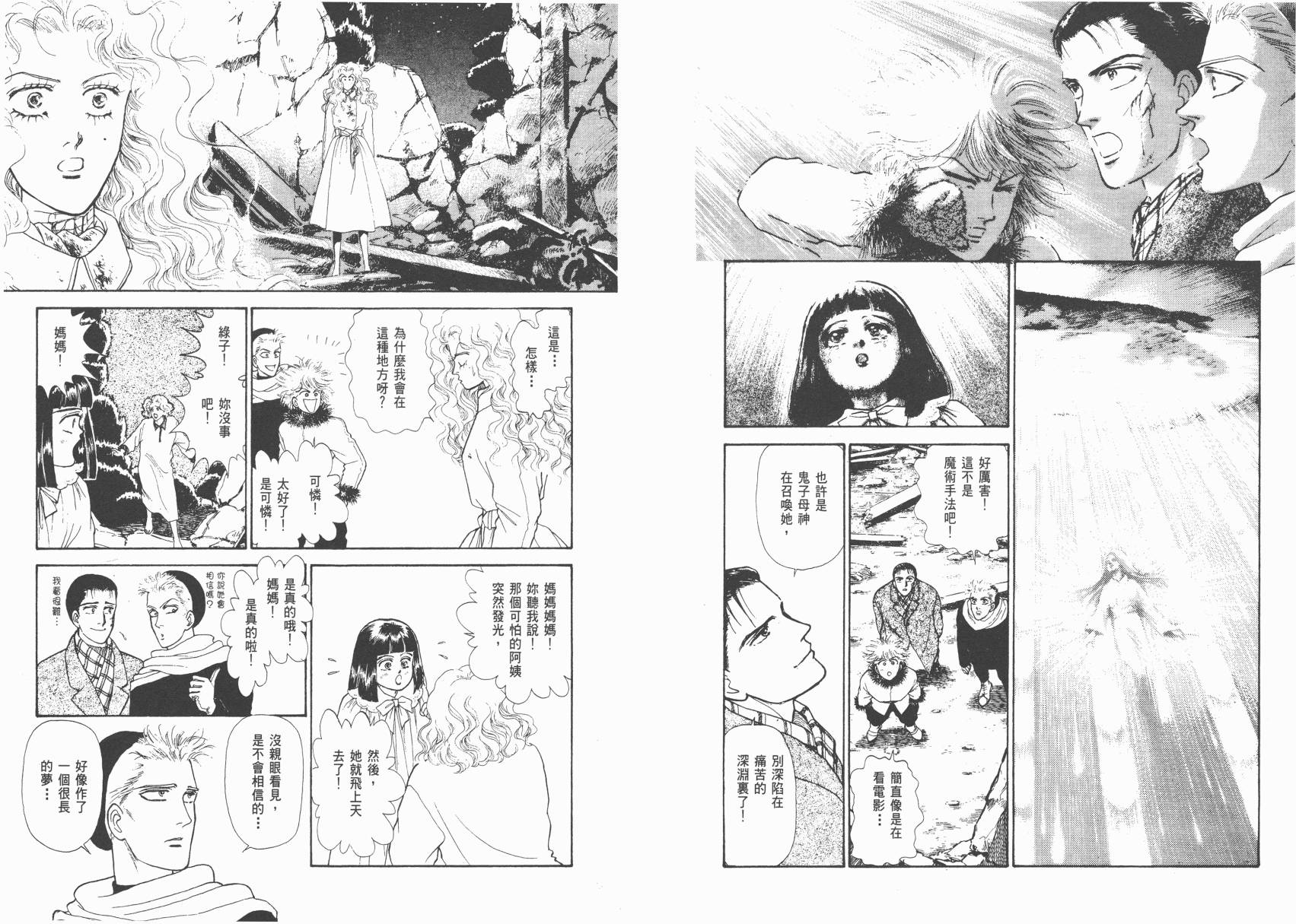 有闲俱乐部漫画-图91