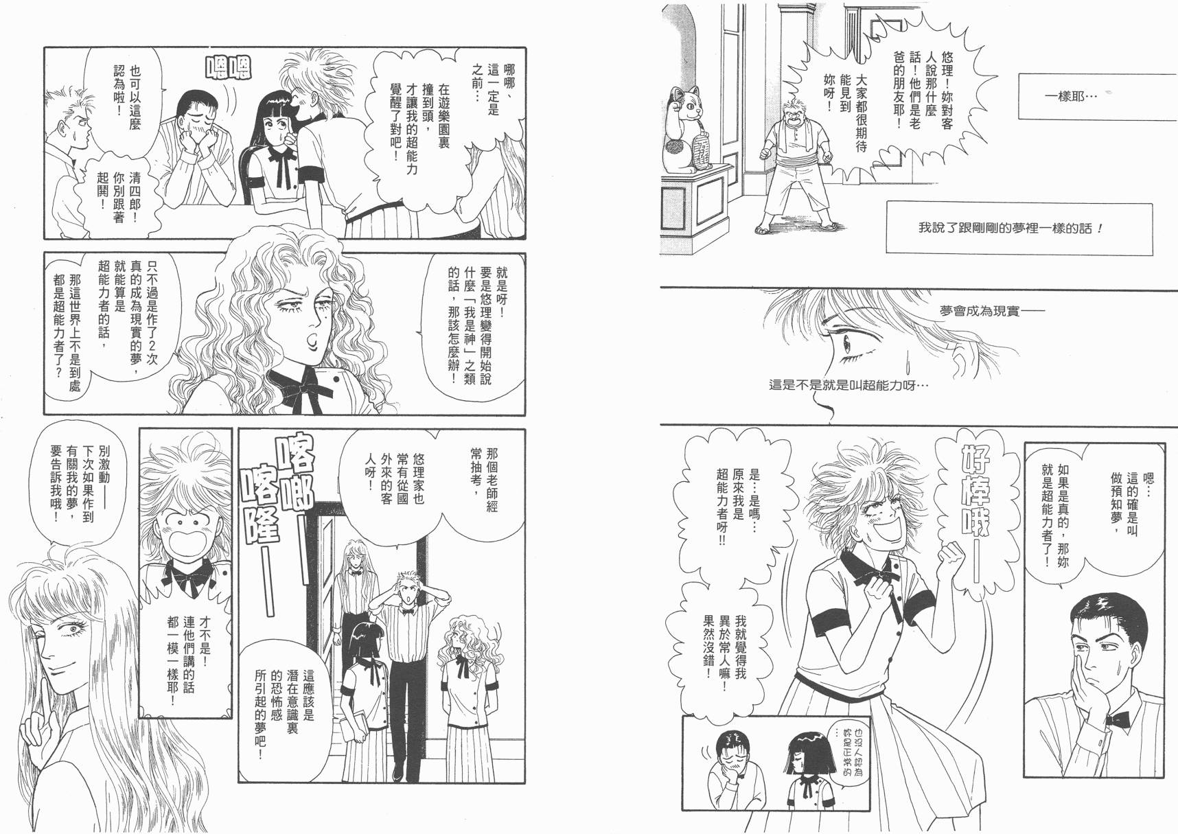 有闲俱乐部第14卷图