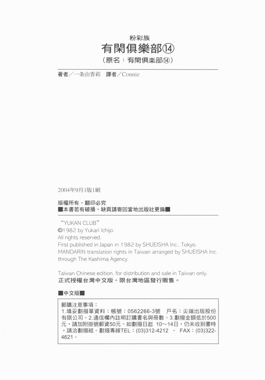 有闲俱乐部第14卷图