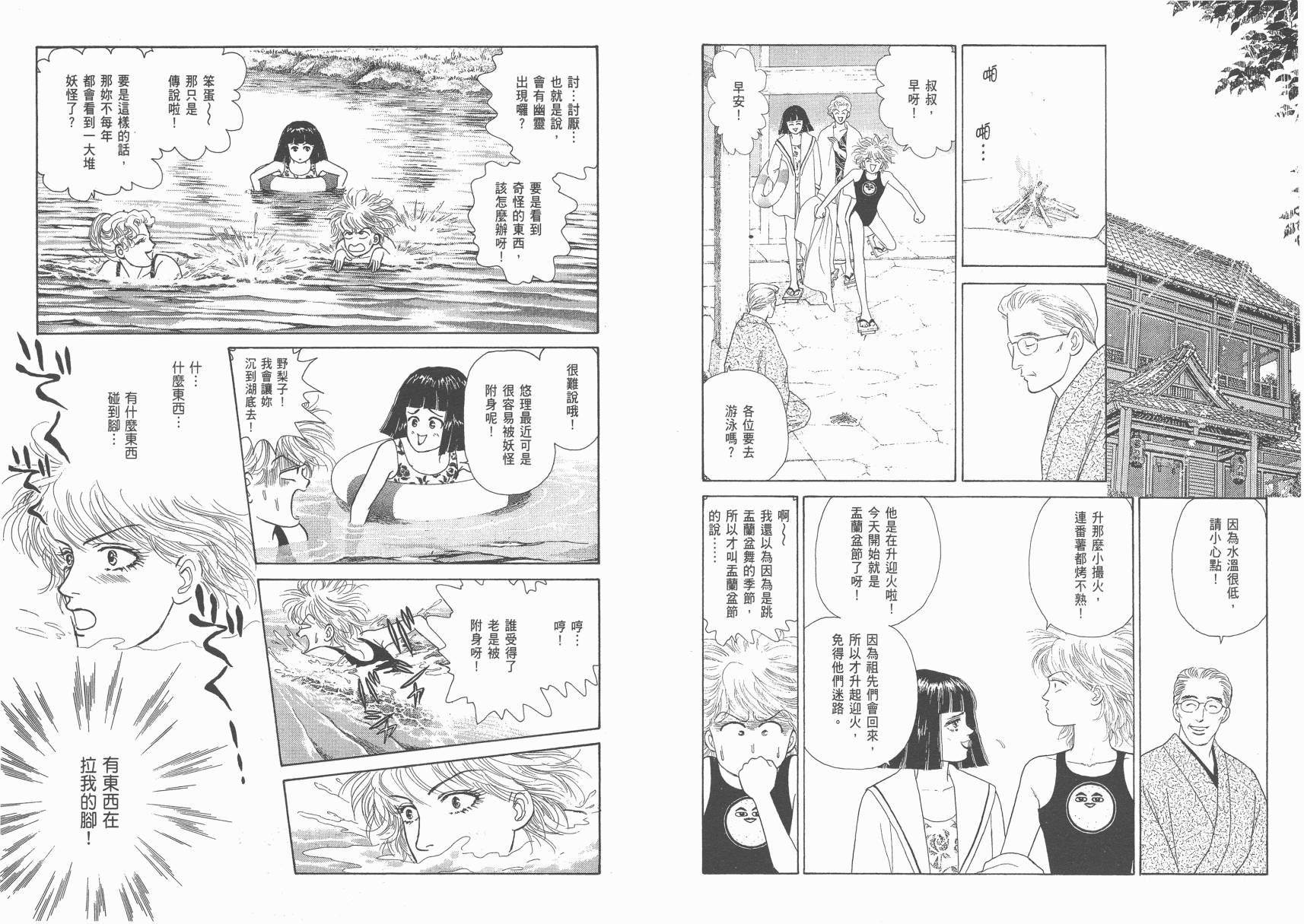 有闲俱乐部第15卷图