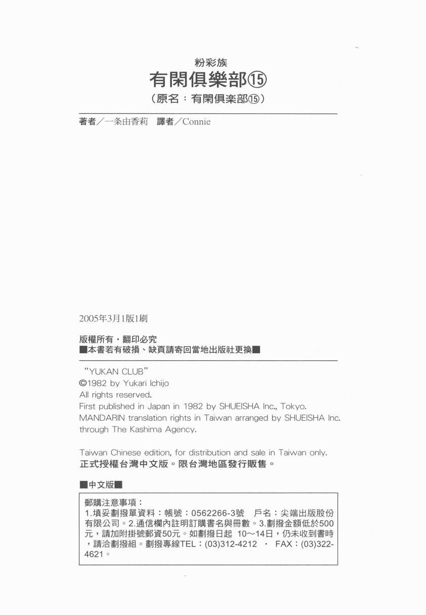 有闲俱乐部第15卷图