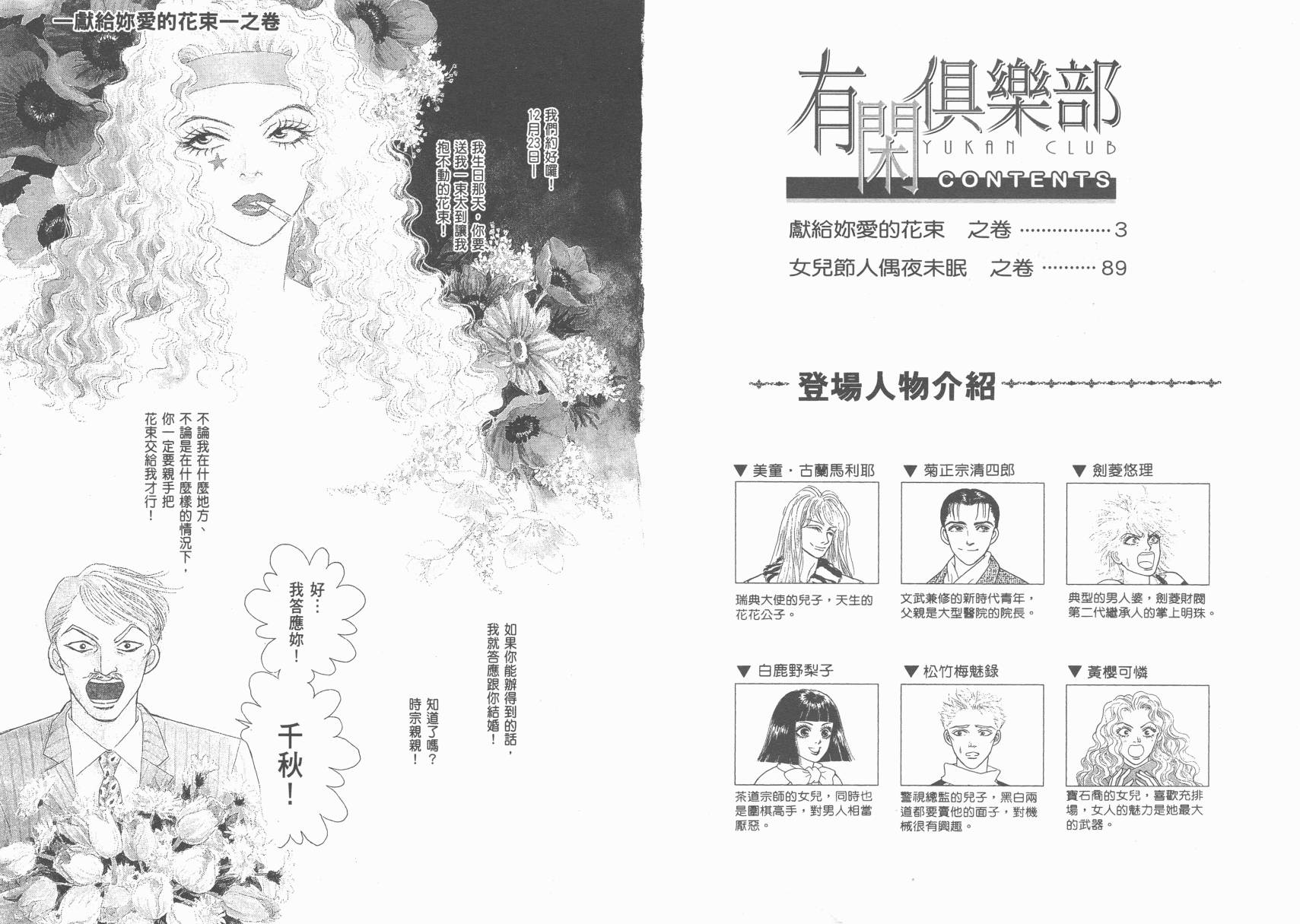 有闲俱乐部第17卷图