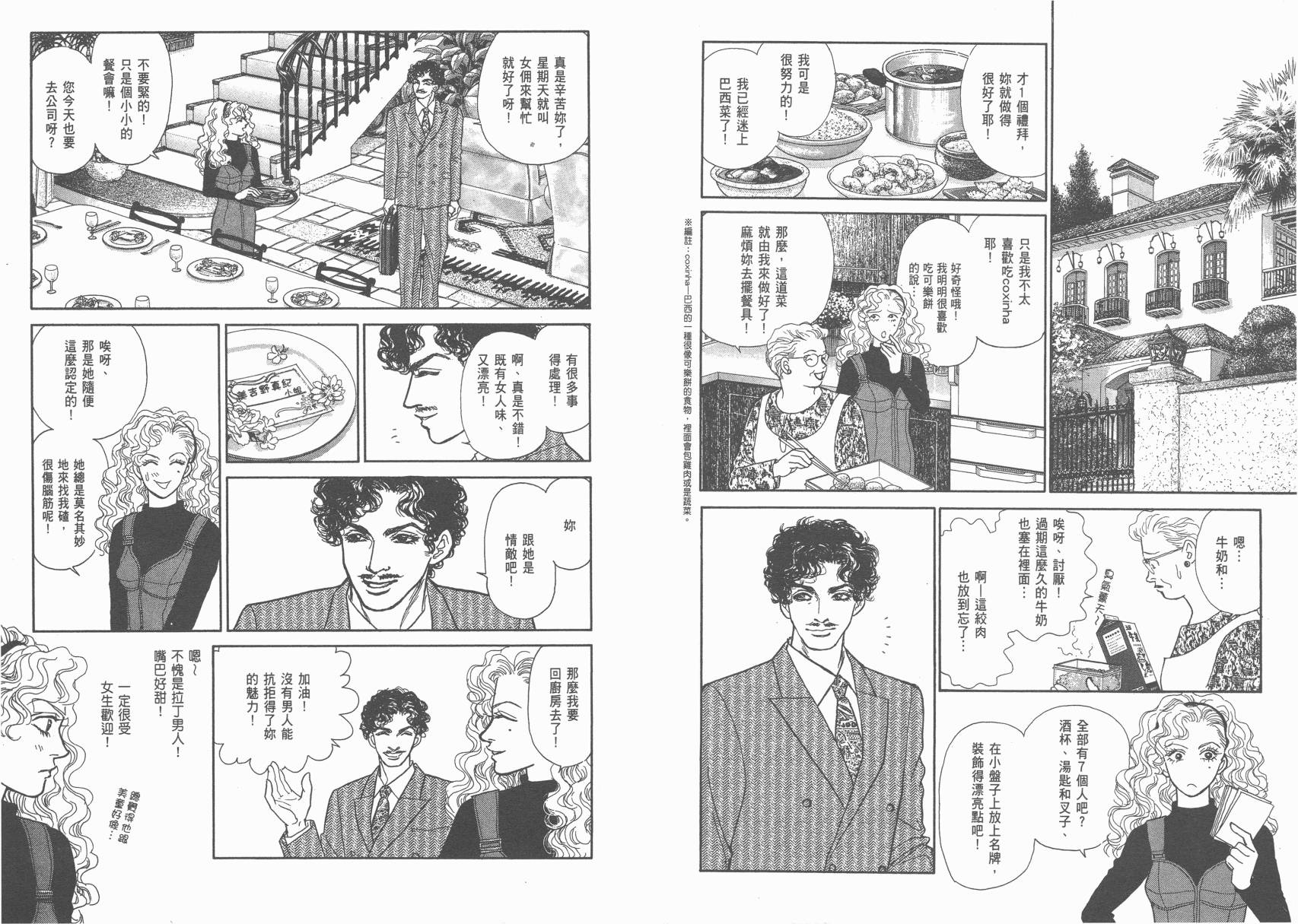 有闲俱乐部第18卷图