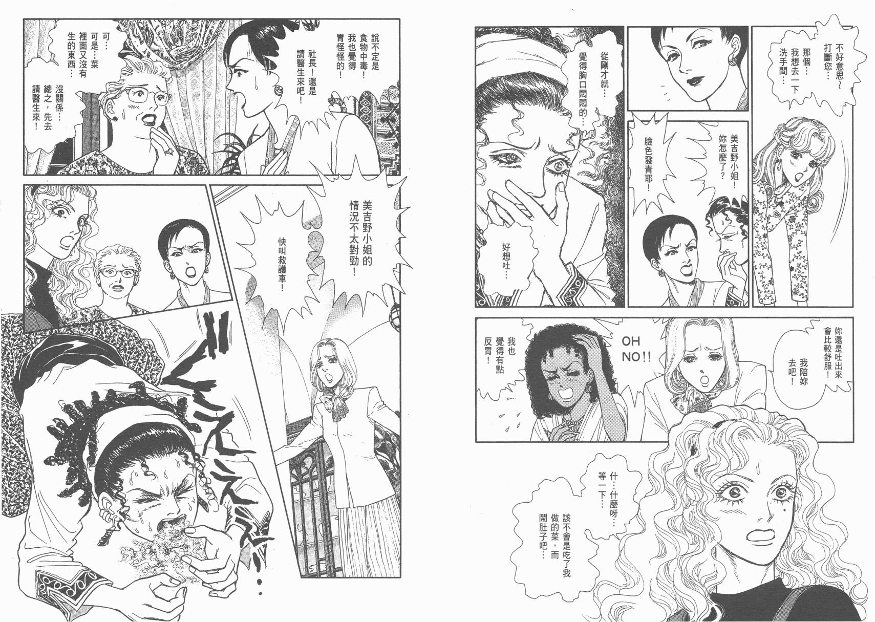 有闲俱乐部第18卷图