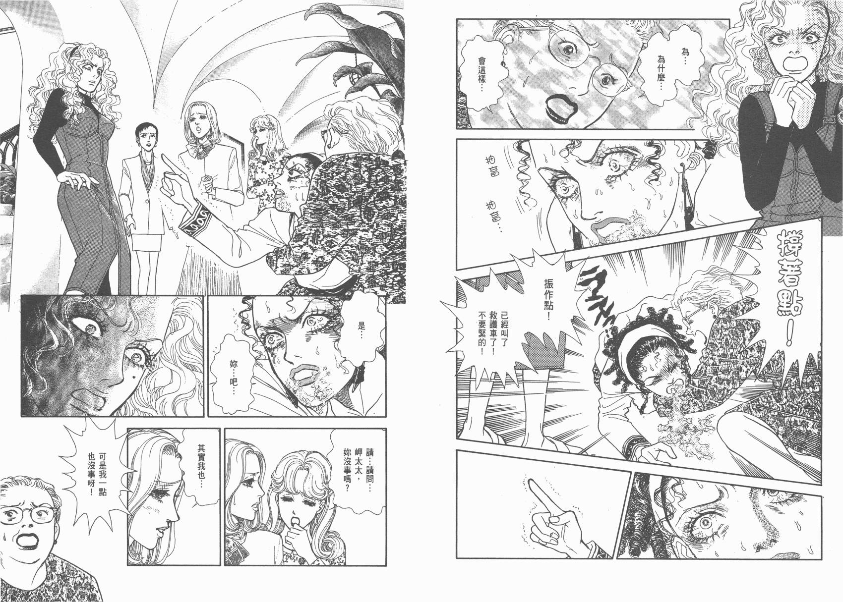 有闲俱乐部第18卷图