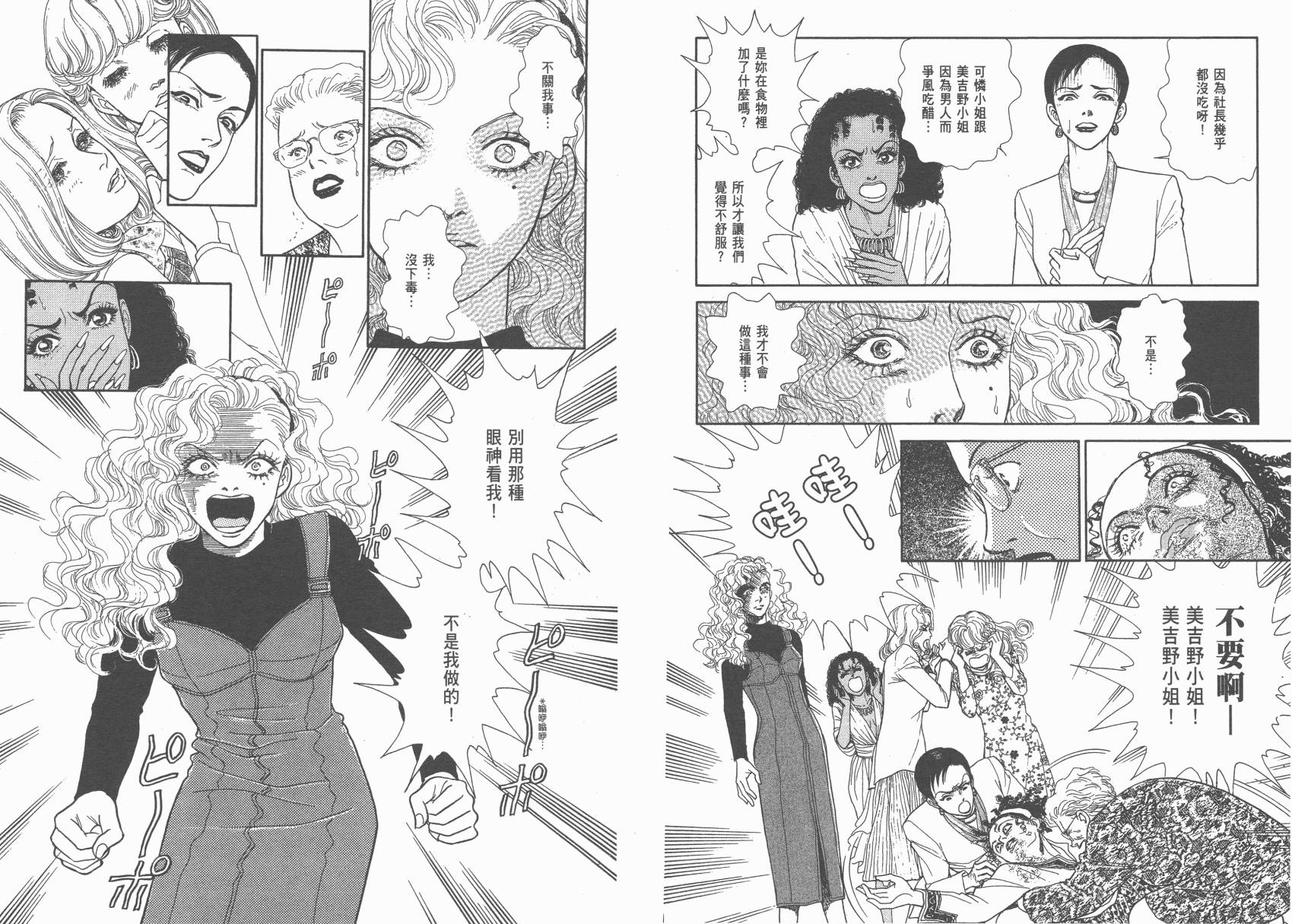 有闲俱乐部第18卷图