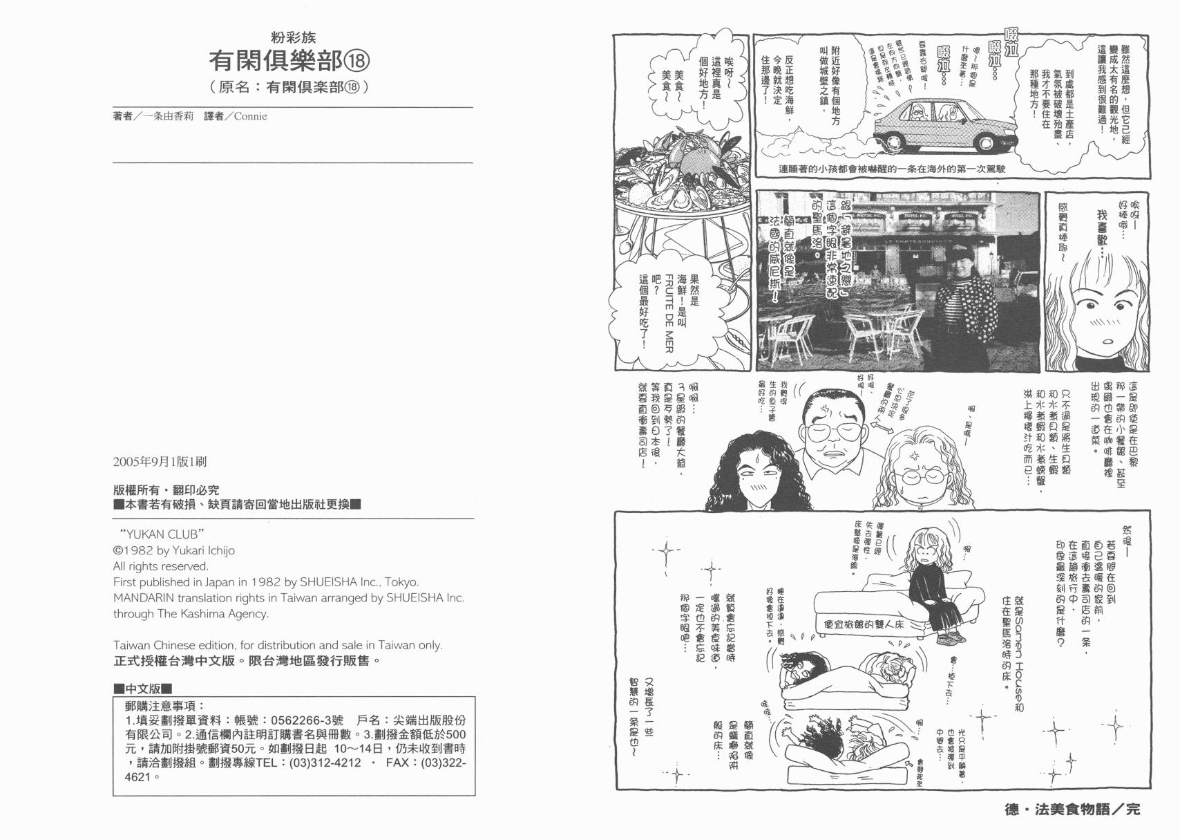有闲俱乐部第18卷图