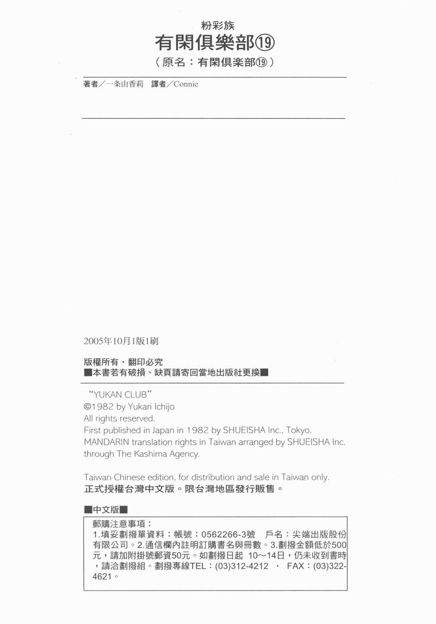 有闲俱乐部第19卷图