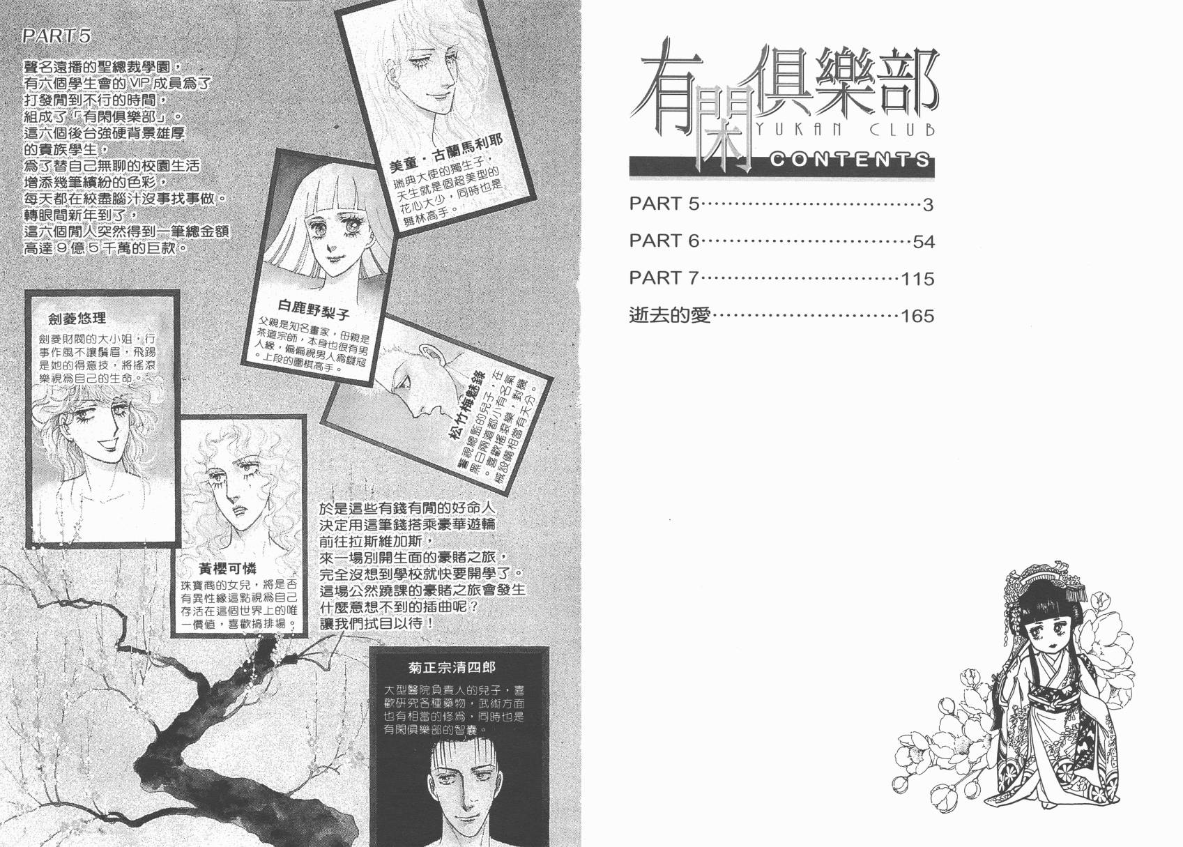 有闲俱乐部第2卷图