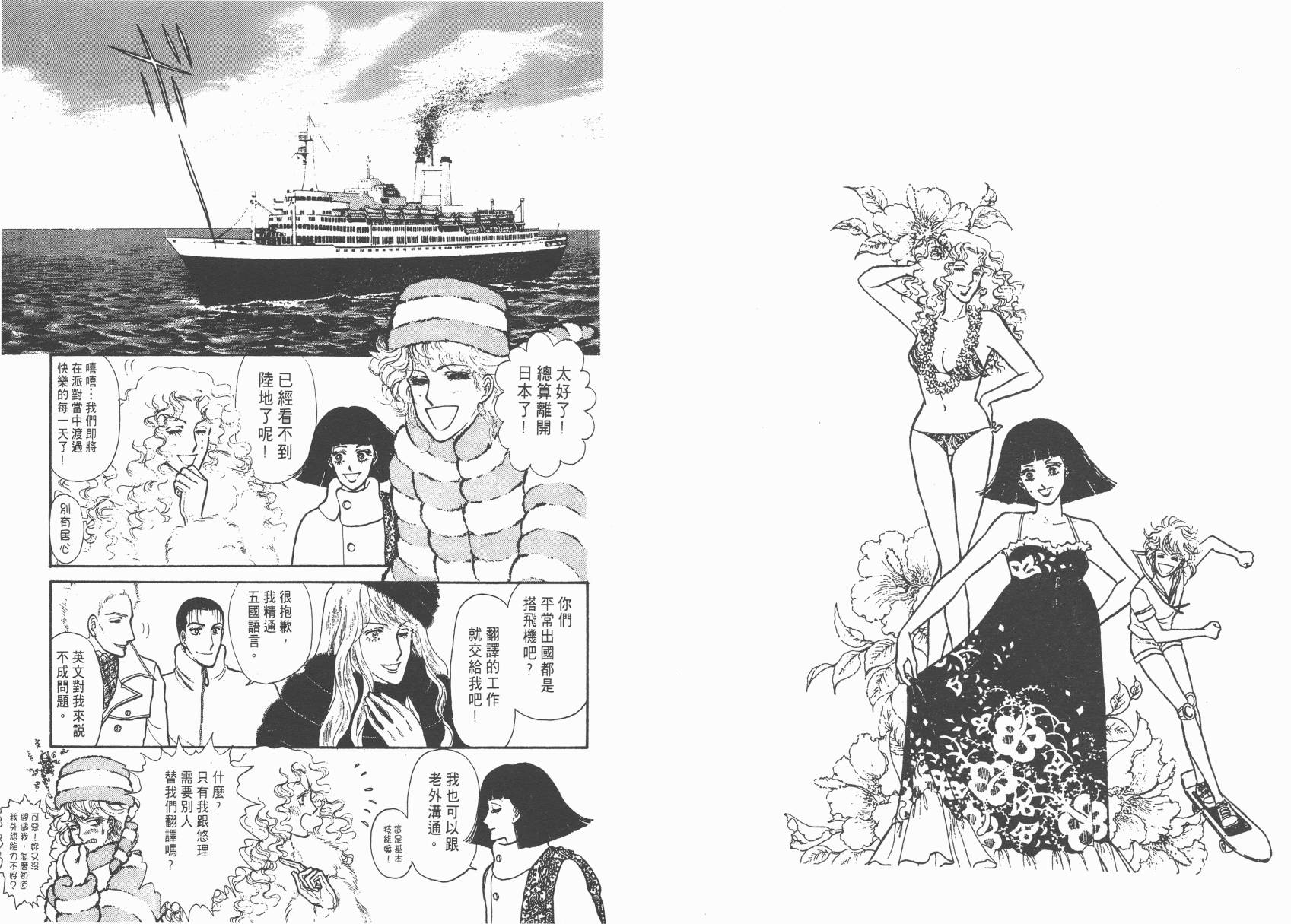 有闲俱乐部第2卷图