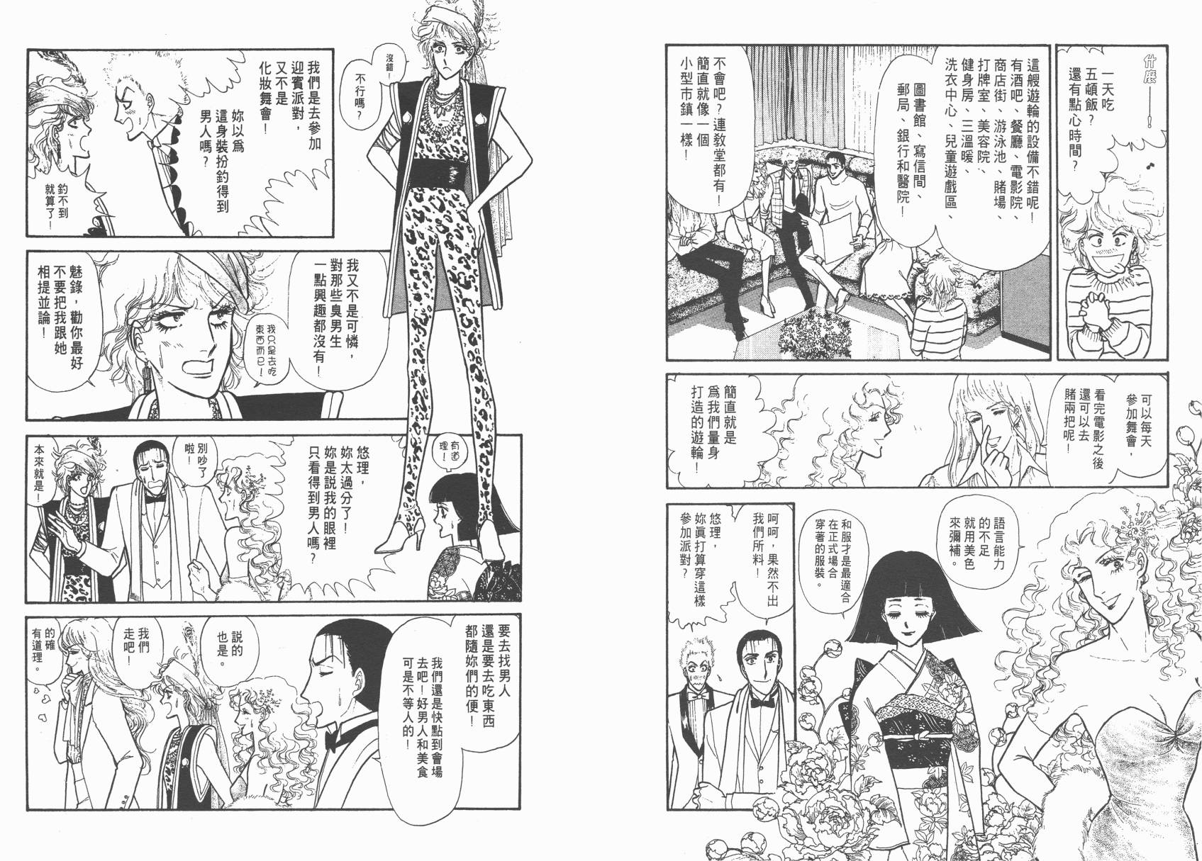 有闲俱乐部第2卷图