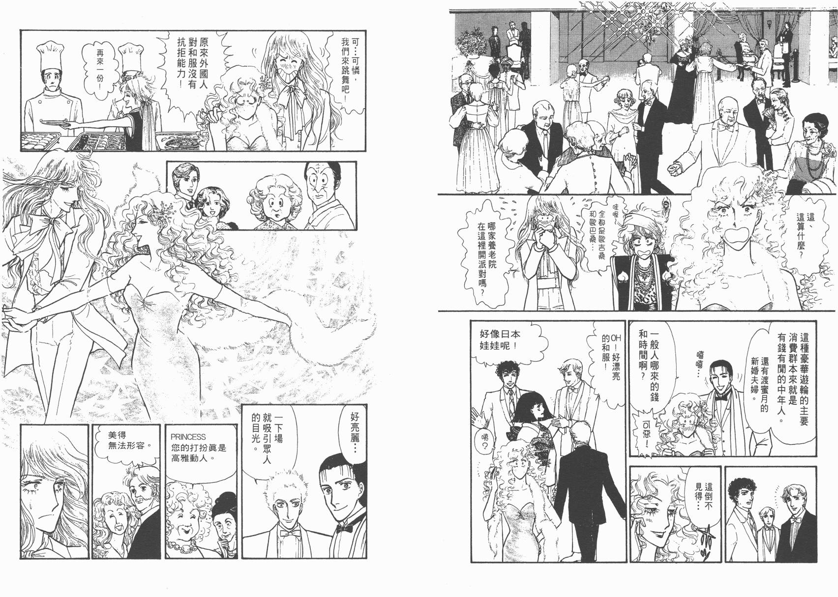 有闲俱乐部第2卷图