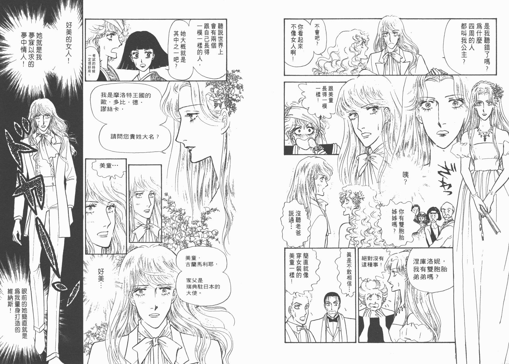 有闲俱乐部第2卷图