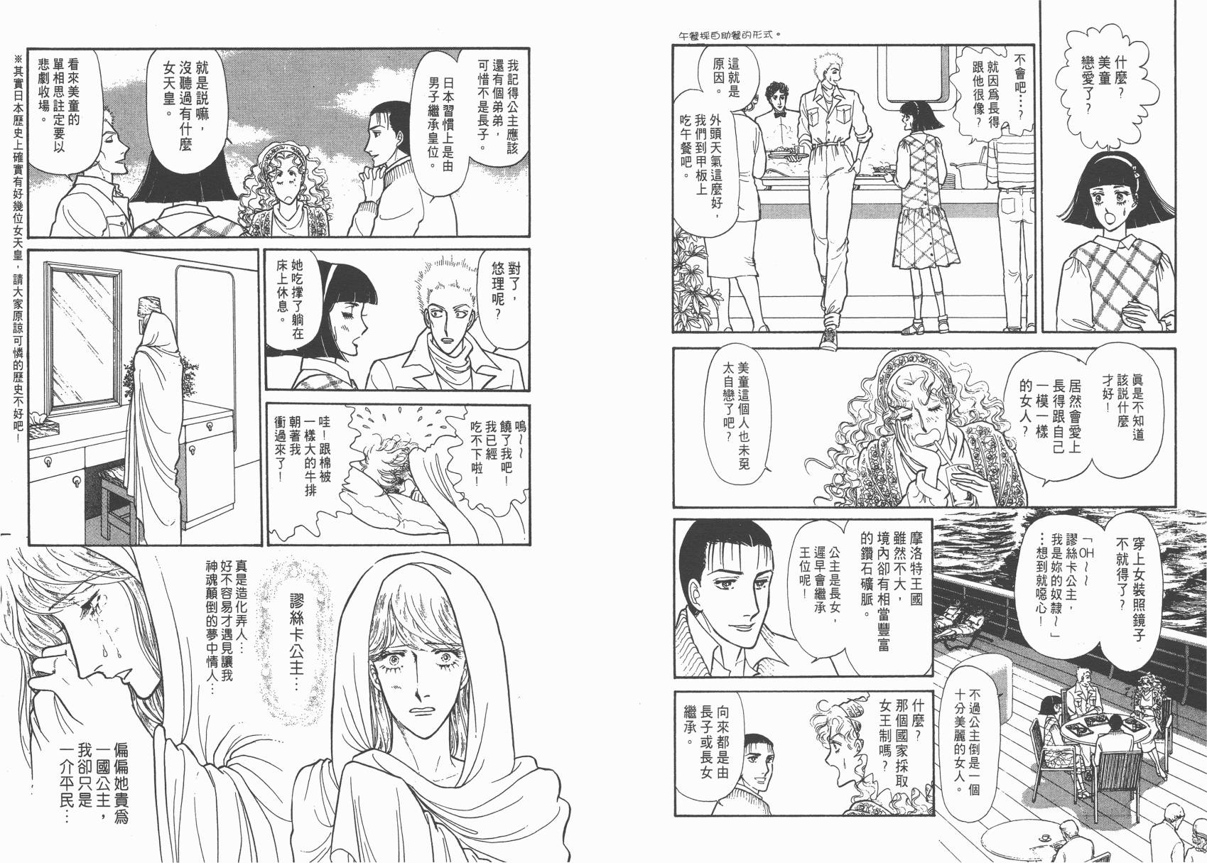 有闲俱乐部第2卷图