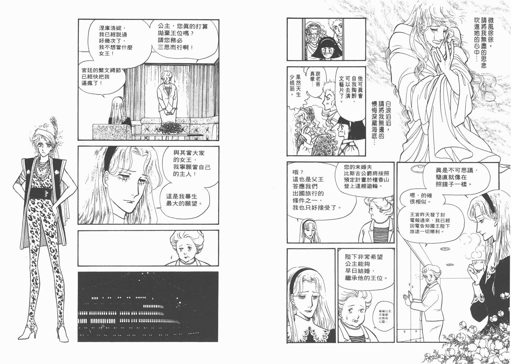 有闲俱乐部第2卷图