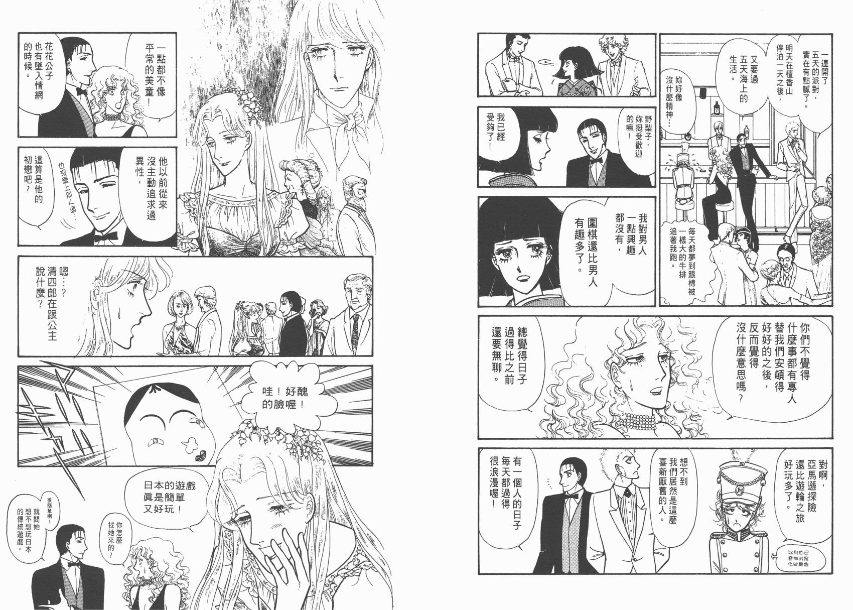 有闲俱乐部第2卷图