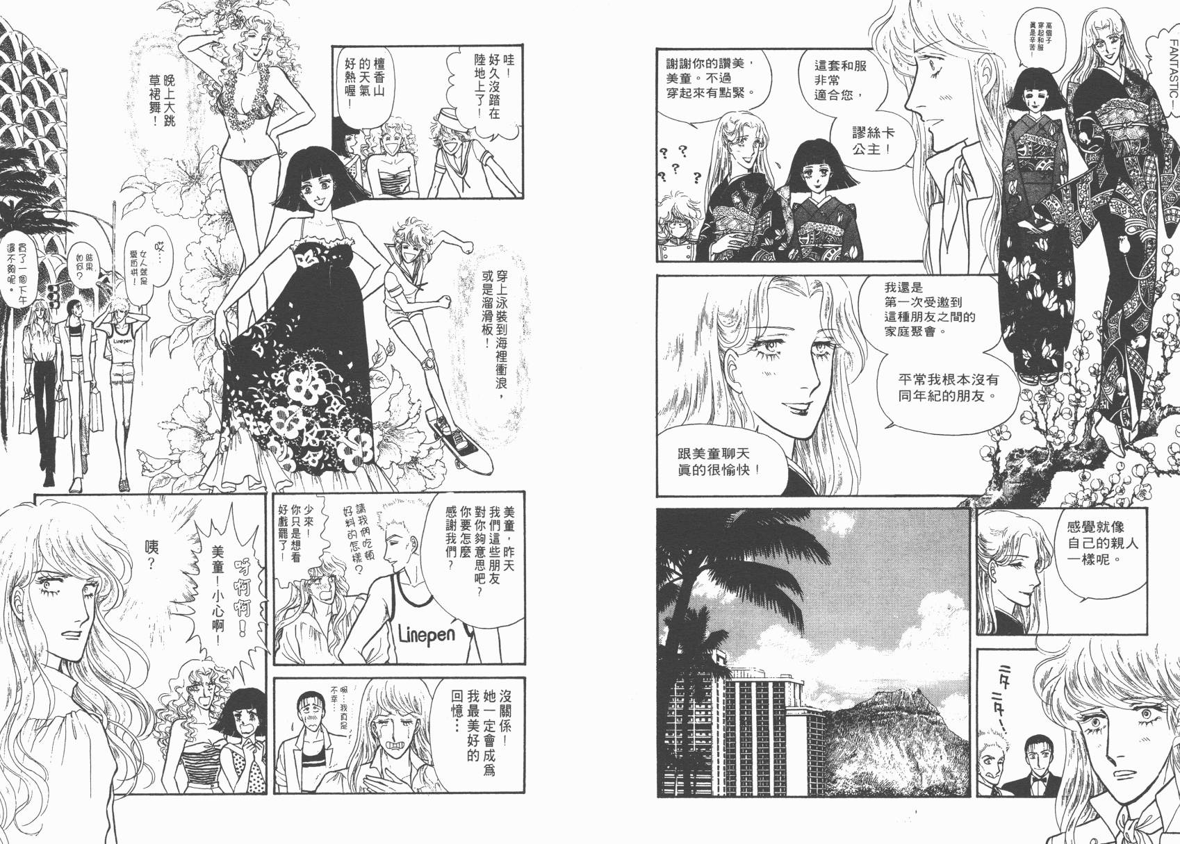 有闲俱乐部第2卷图