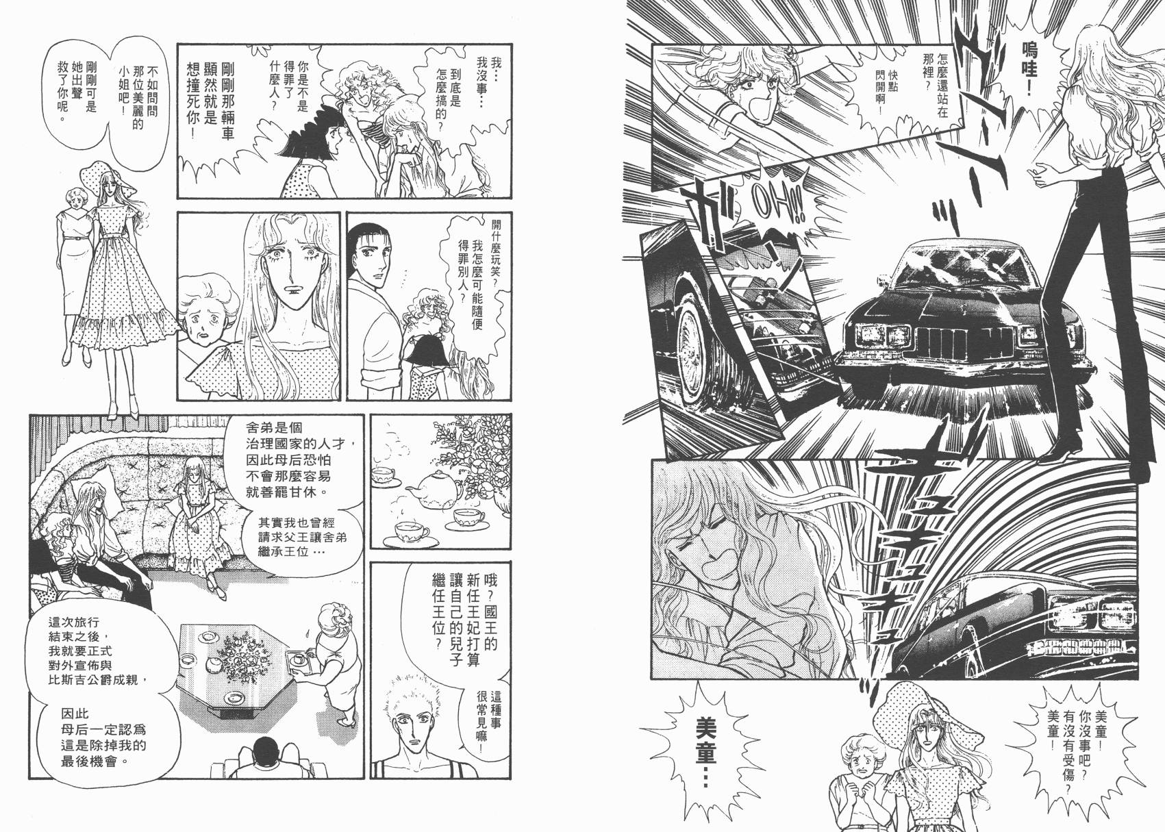 有闲俱乐部第2卷图