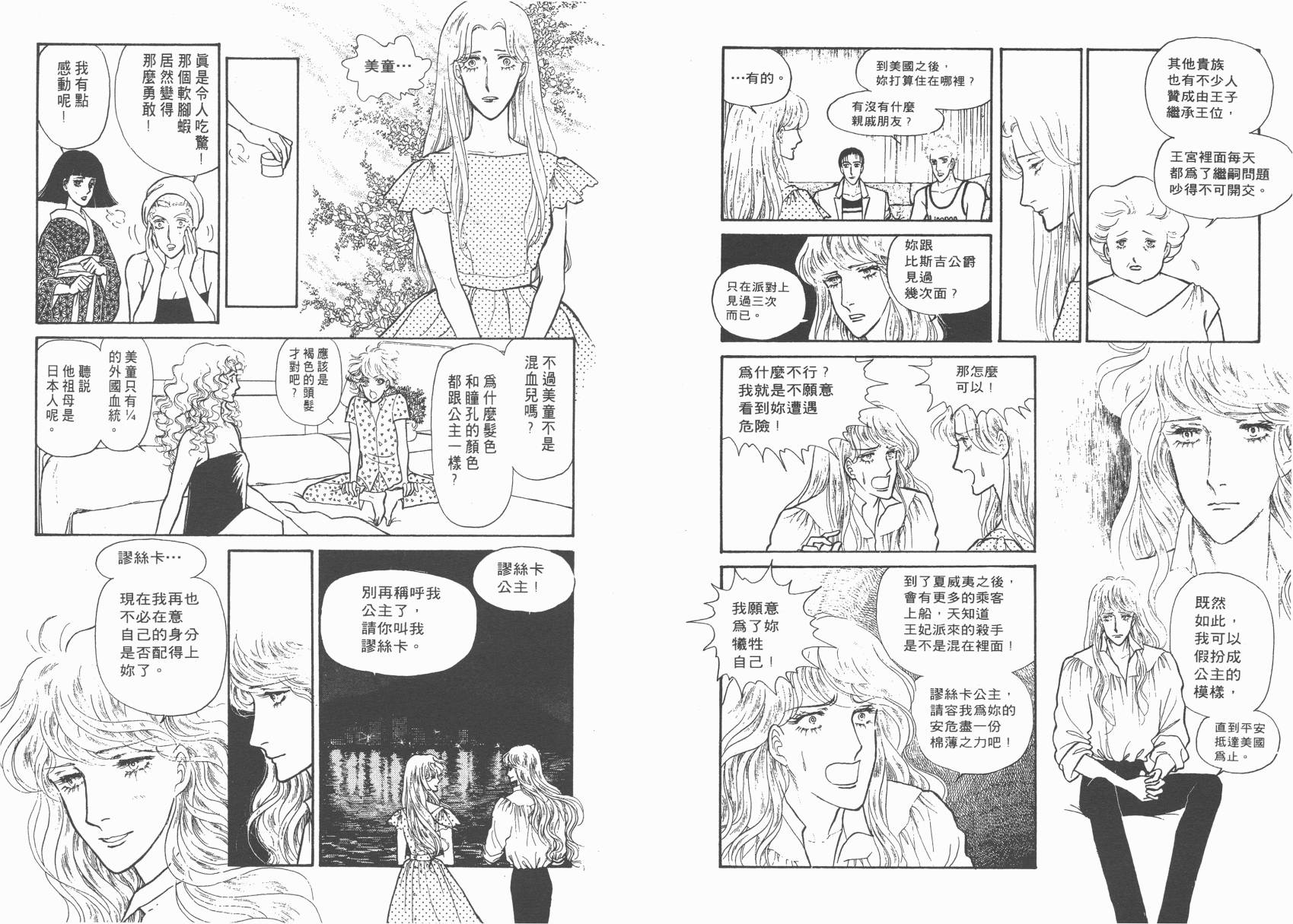 有闲俱乐部第2卷图