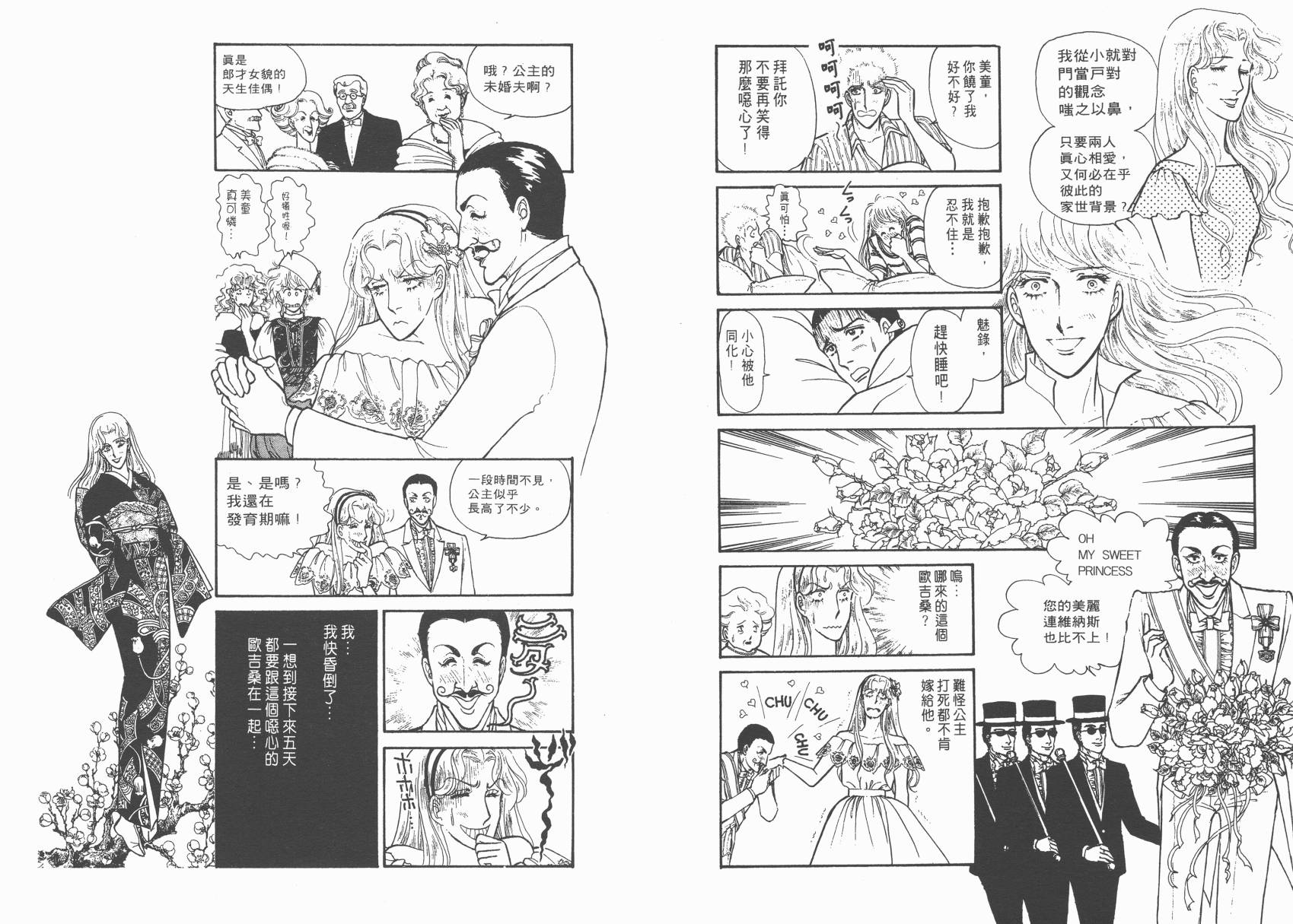 有闲俱乐部第2卷图