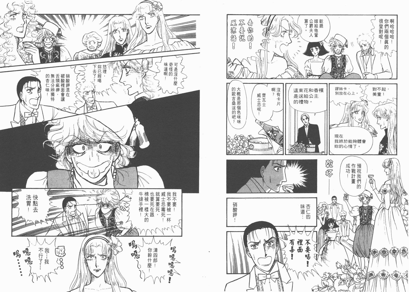 有闲俱乐部第2卷图