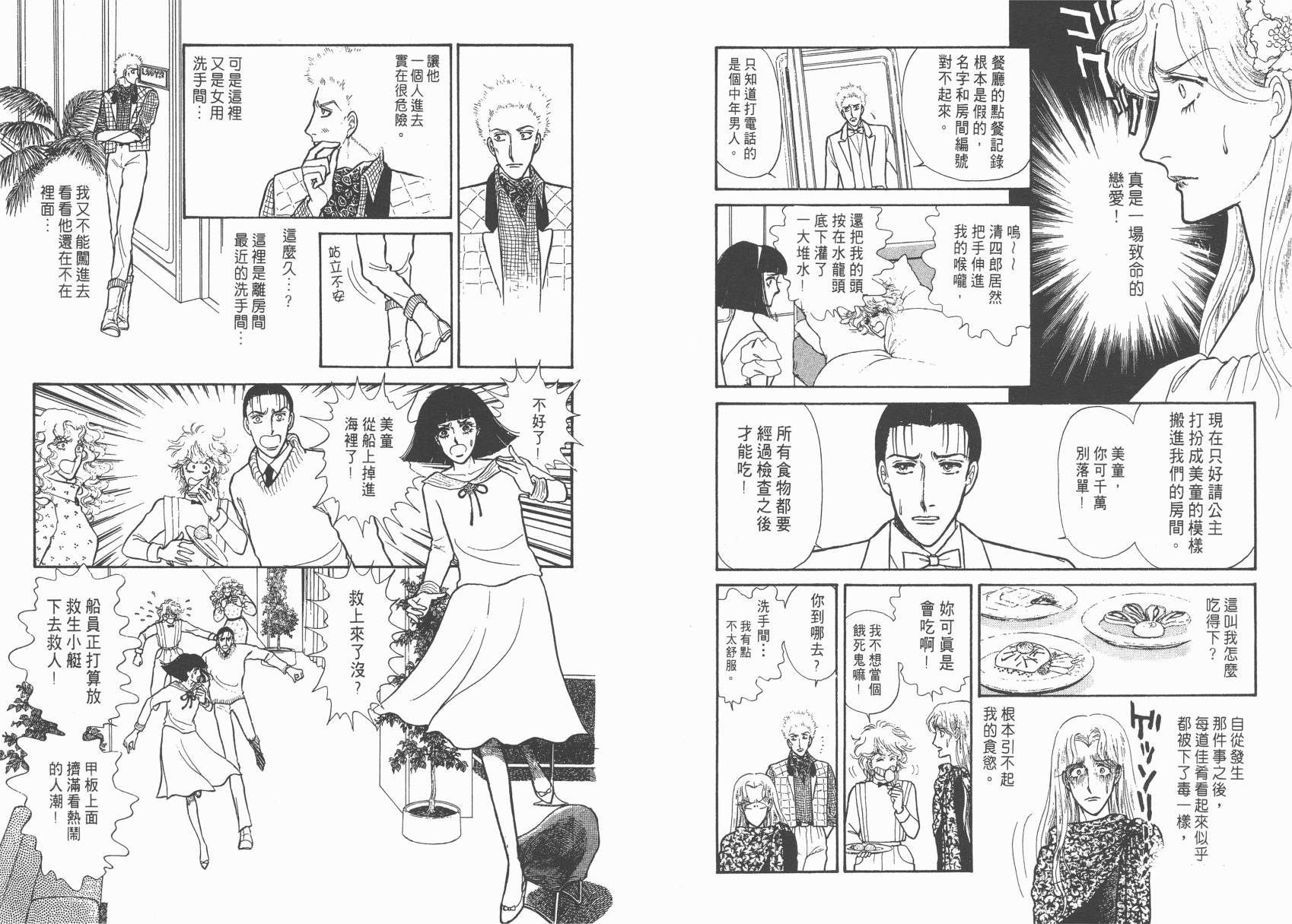 有闲俱乐部第2卷图