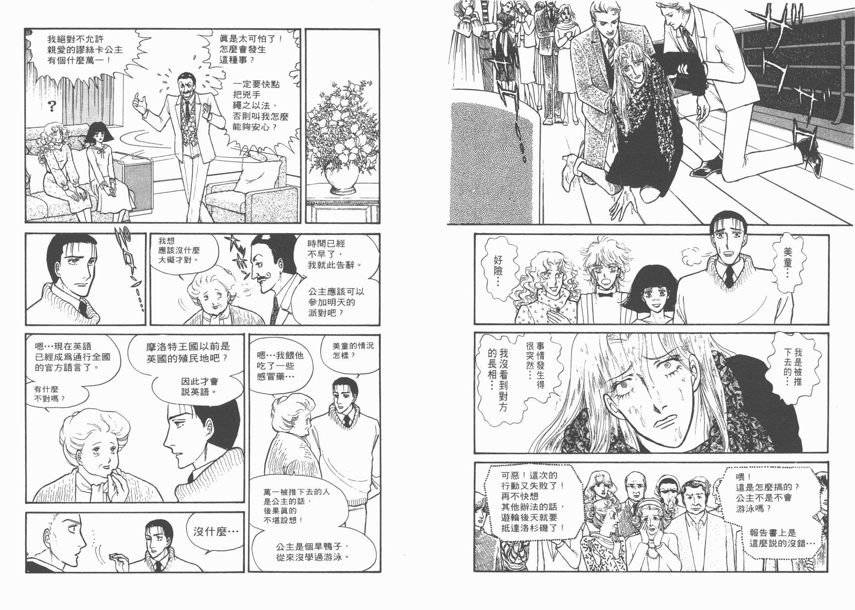 有闲俱乐部第2卷图