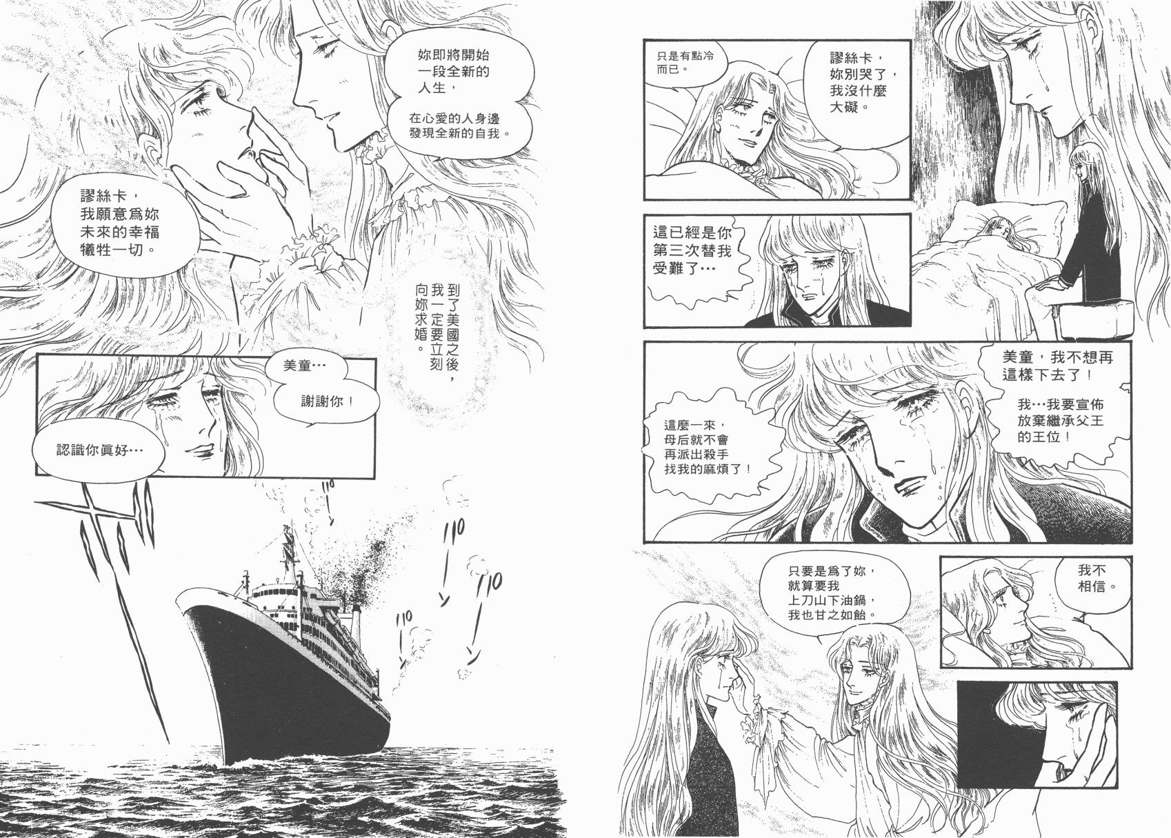 有闲俱乐部第2卷图