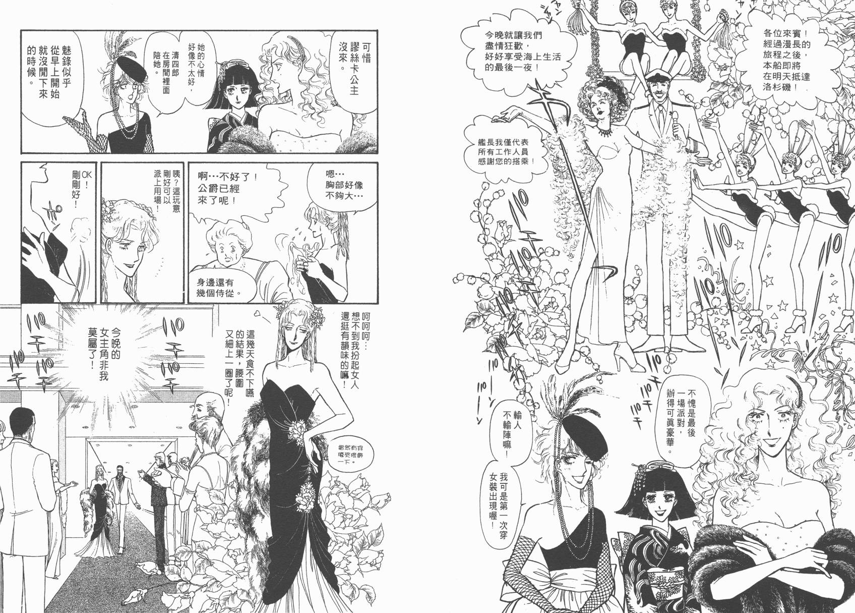 有闲俱乐部第2卷图