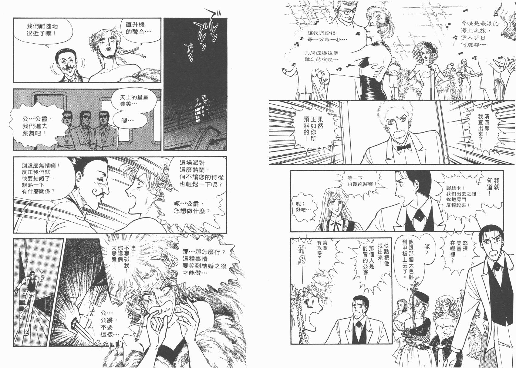 有闲俱乐部第2卷图