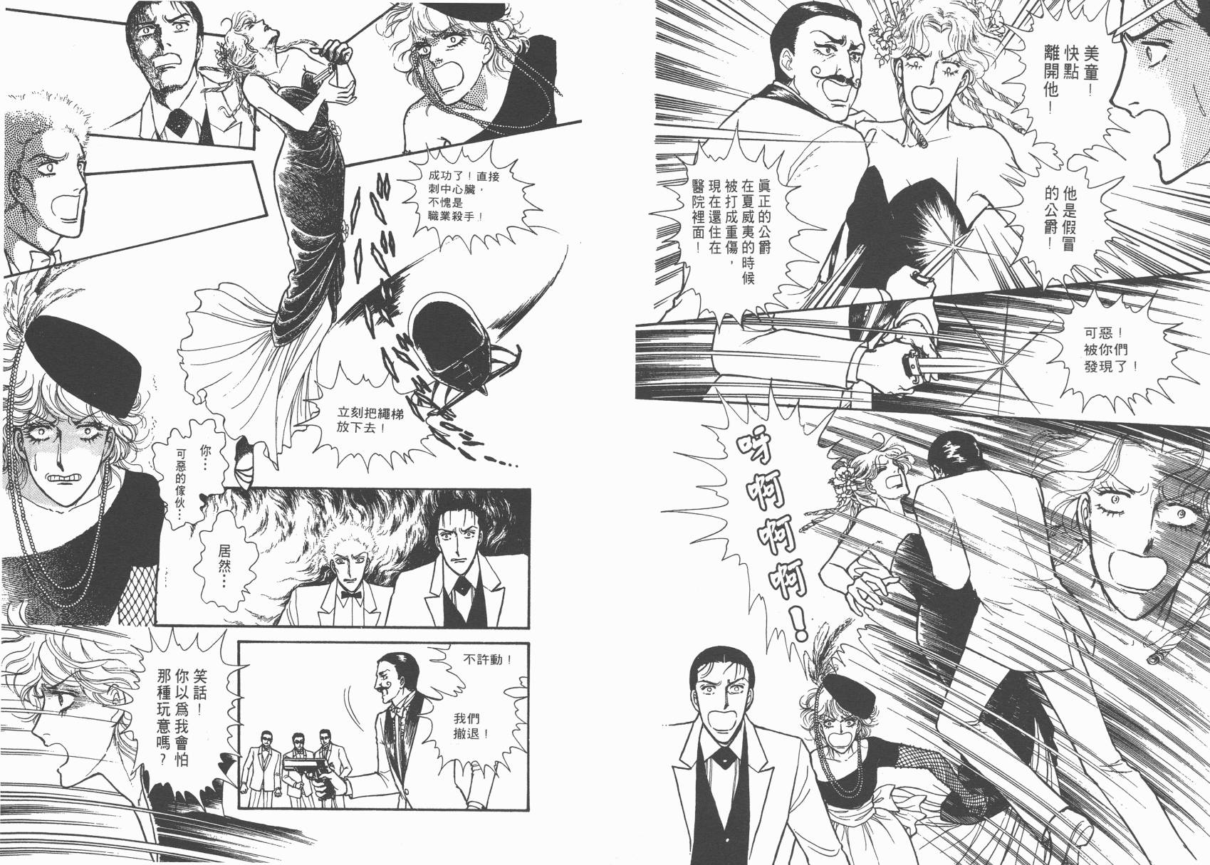 有闲俱乐部第2卷图