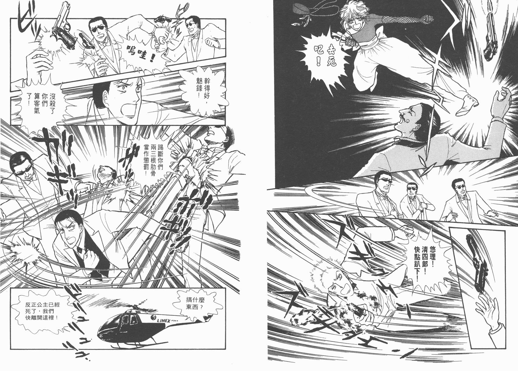 有闲俱乐部第2卷图