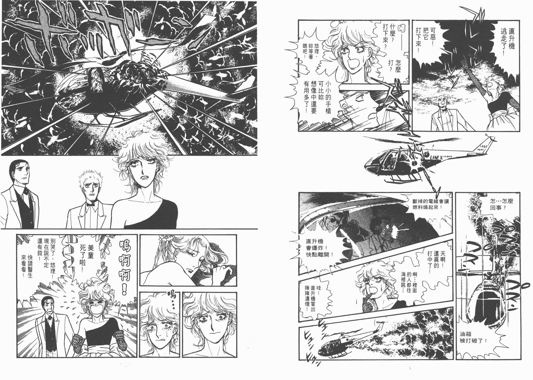 有闲俱乐部第2卷图