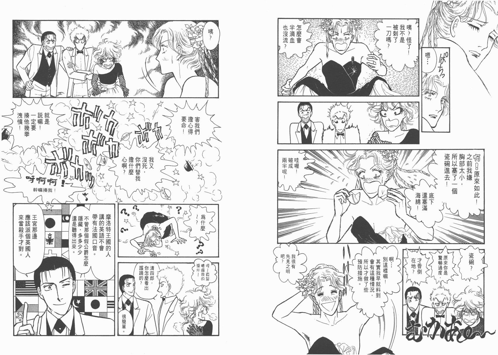 有闲俱乐部第2卷图