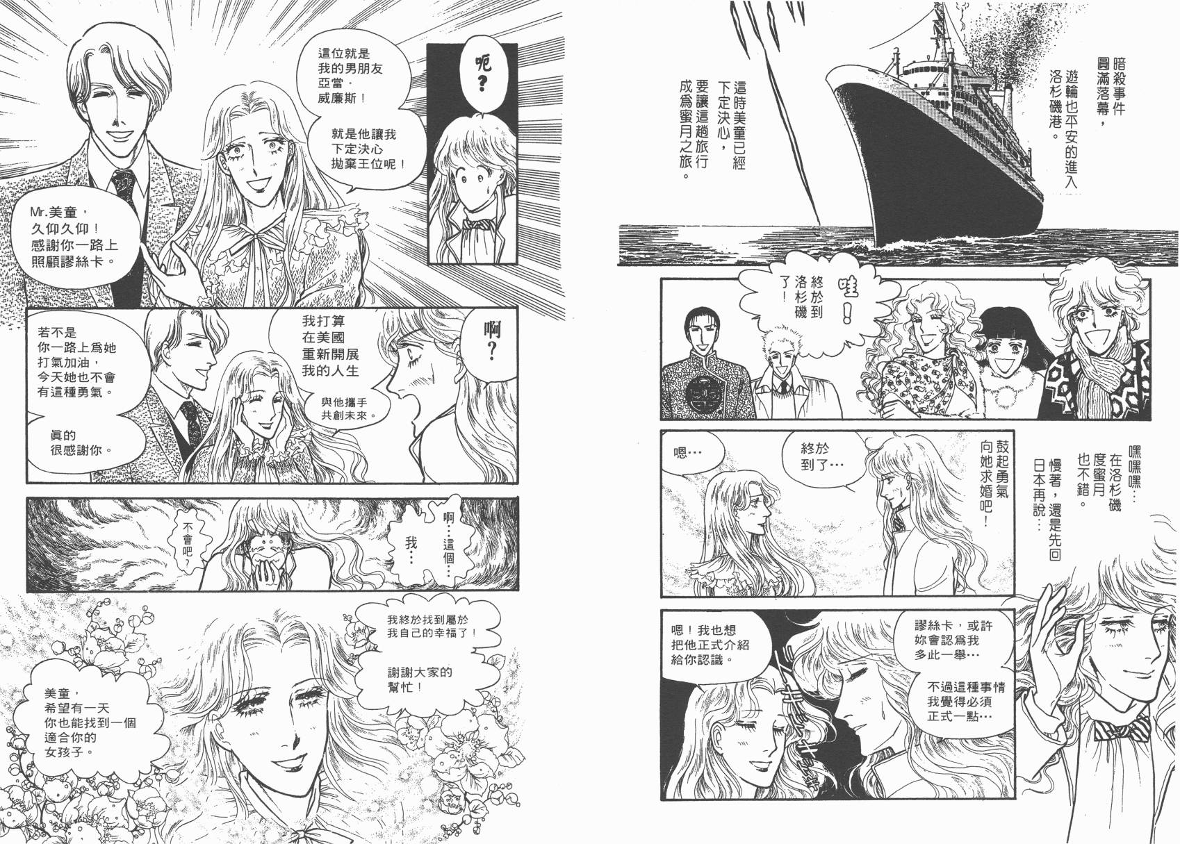 有闲俱乐部第2卷图