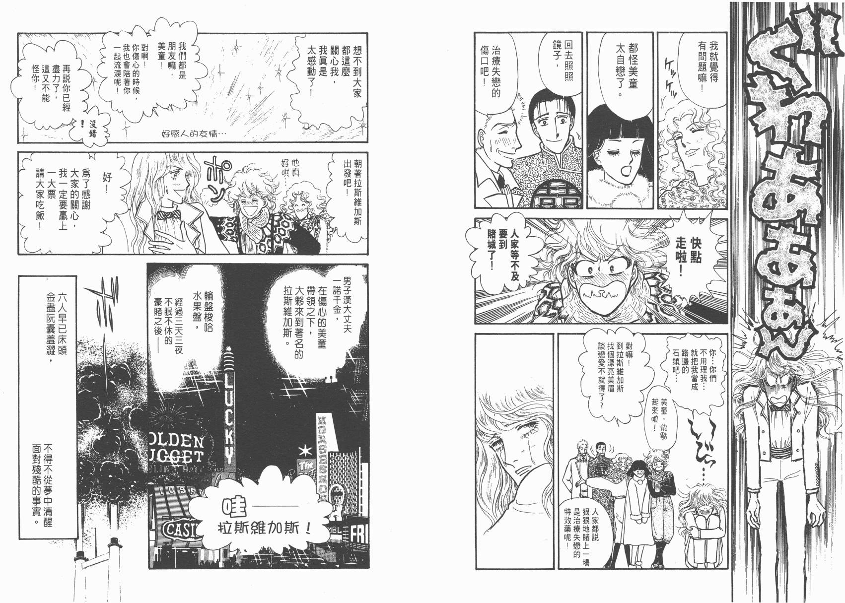 有闲俱乐部第2卷图