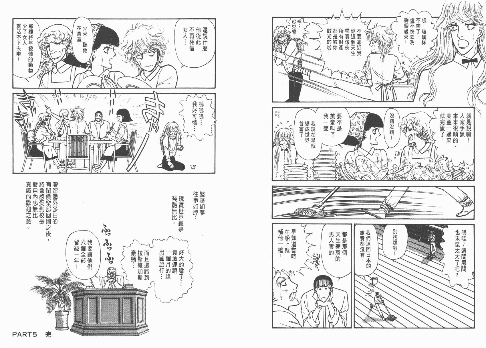 有闲俱乐部第2卷图