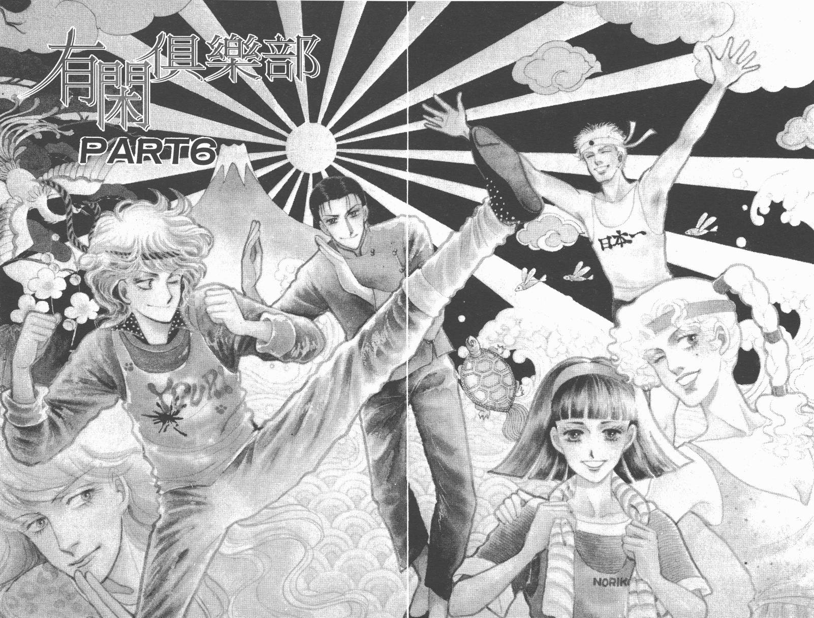 有闲俱乐部第2卷图