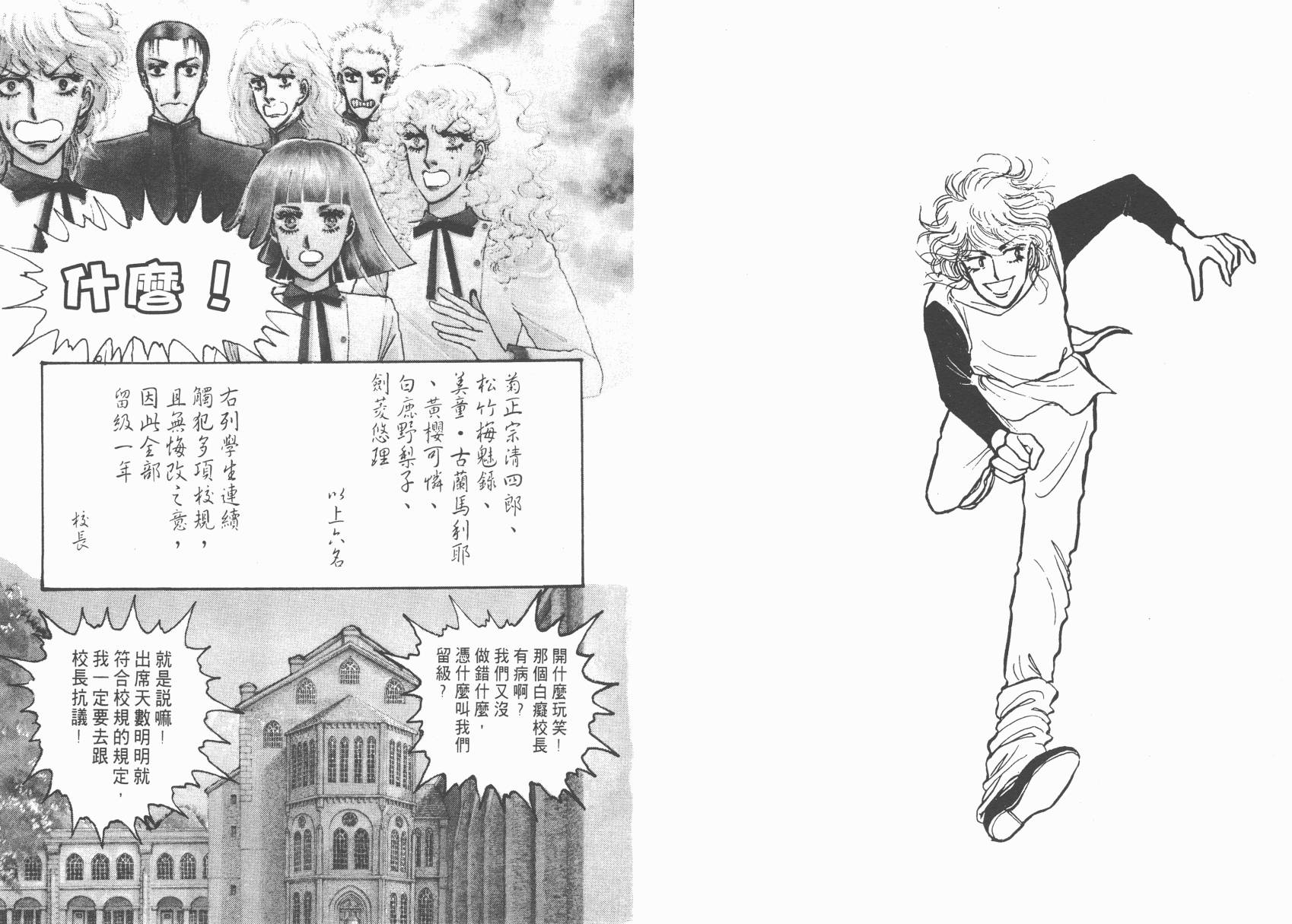 有闲俱乐部第2卷图