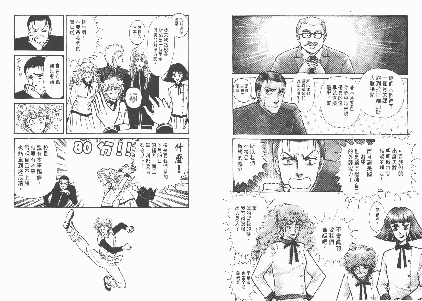 有闲俱乐部第2卷图