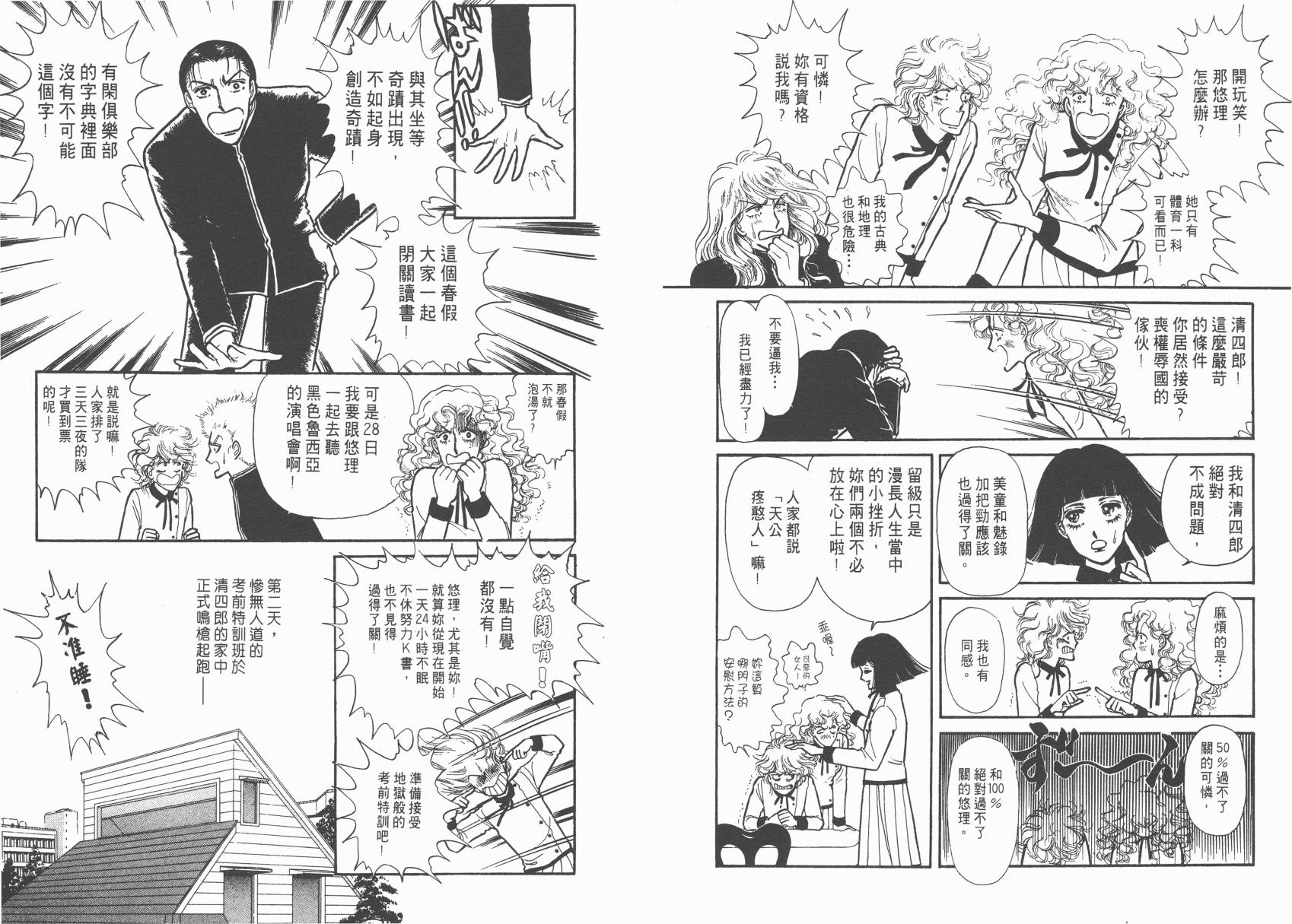 有闲俱乐部第2卷图