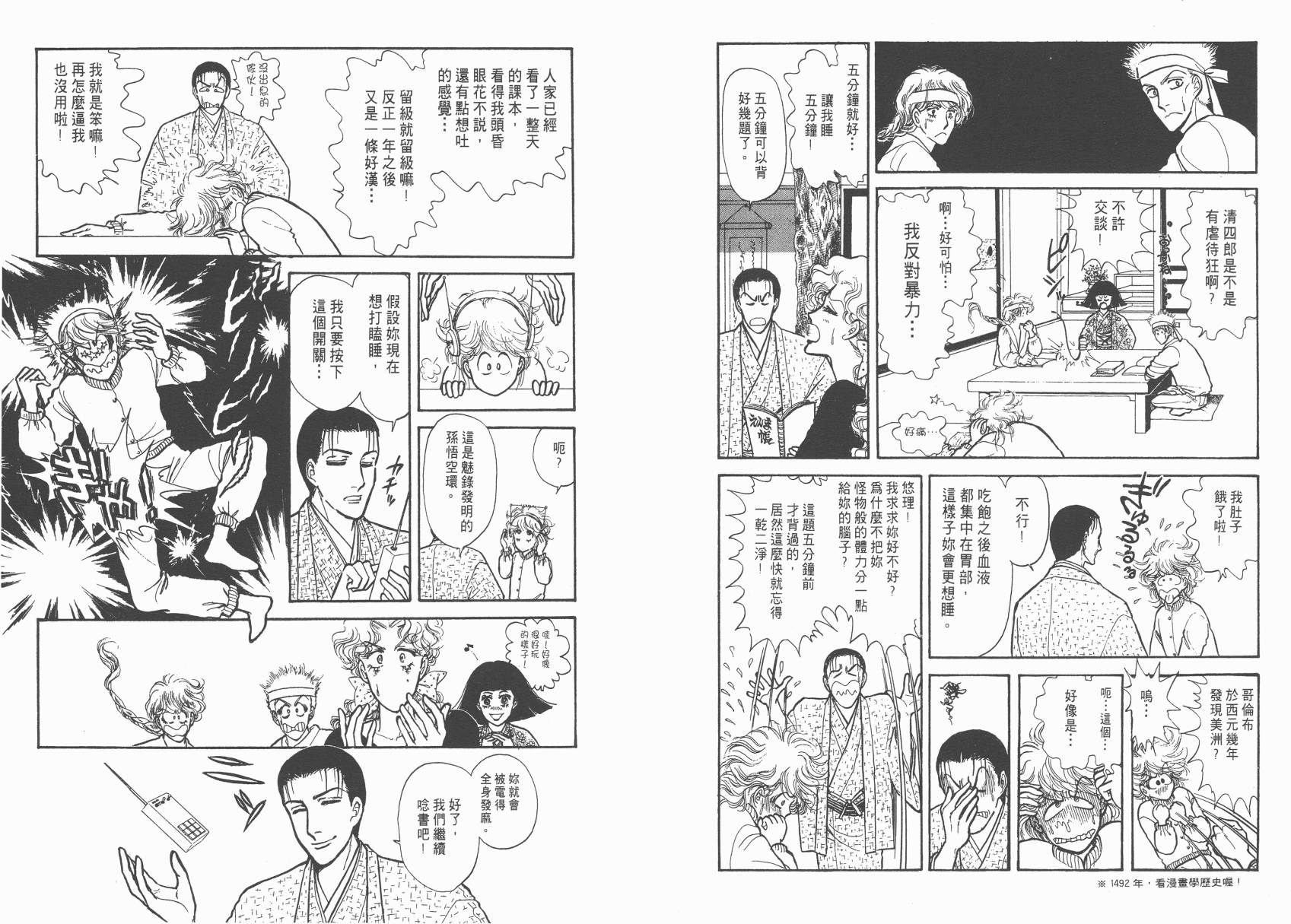 有闲俱乐部第2卷图