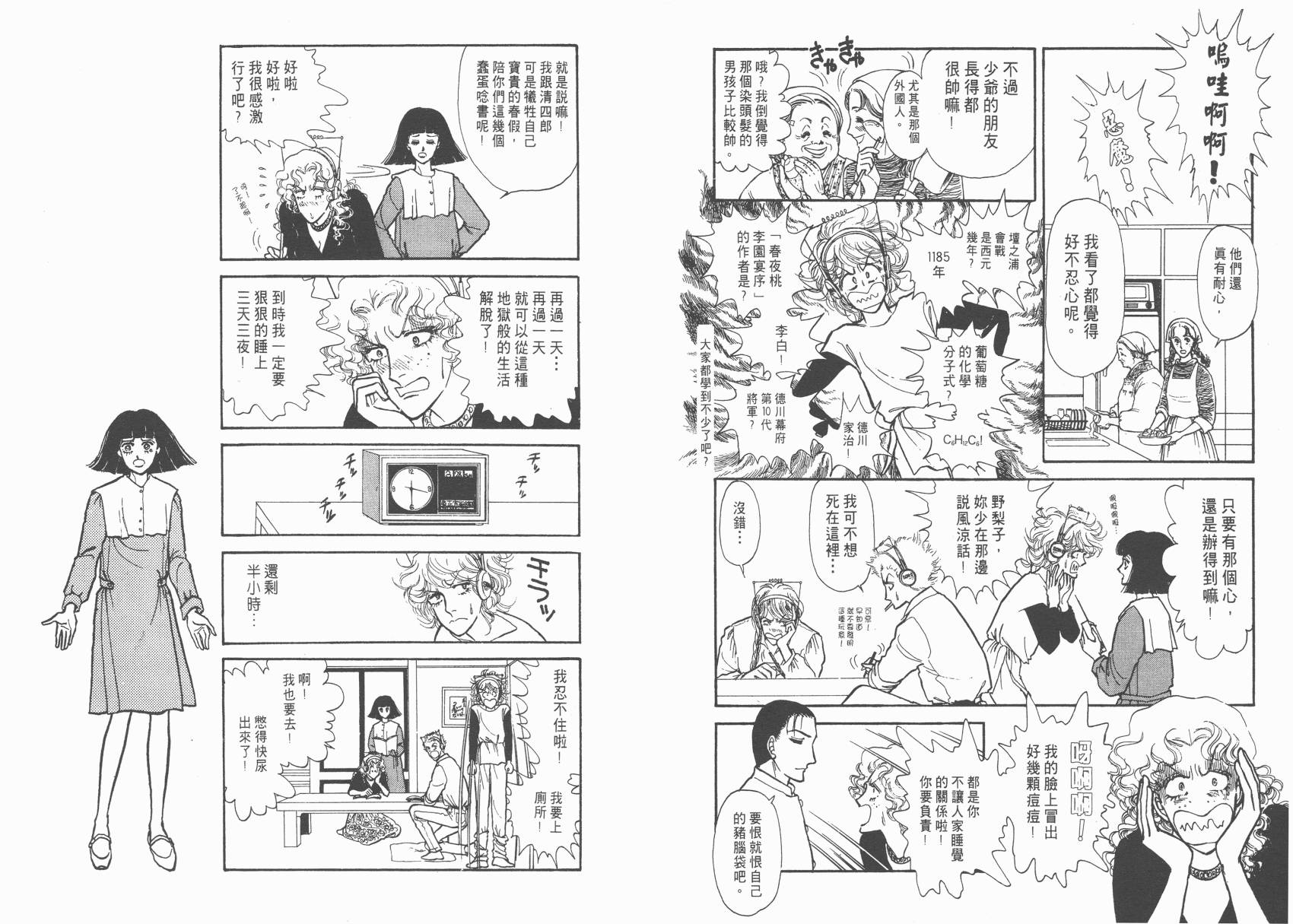 有闲俱乐部第2卷图