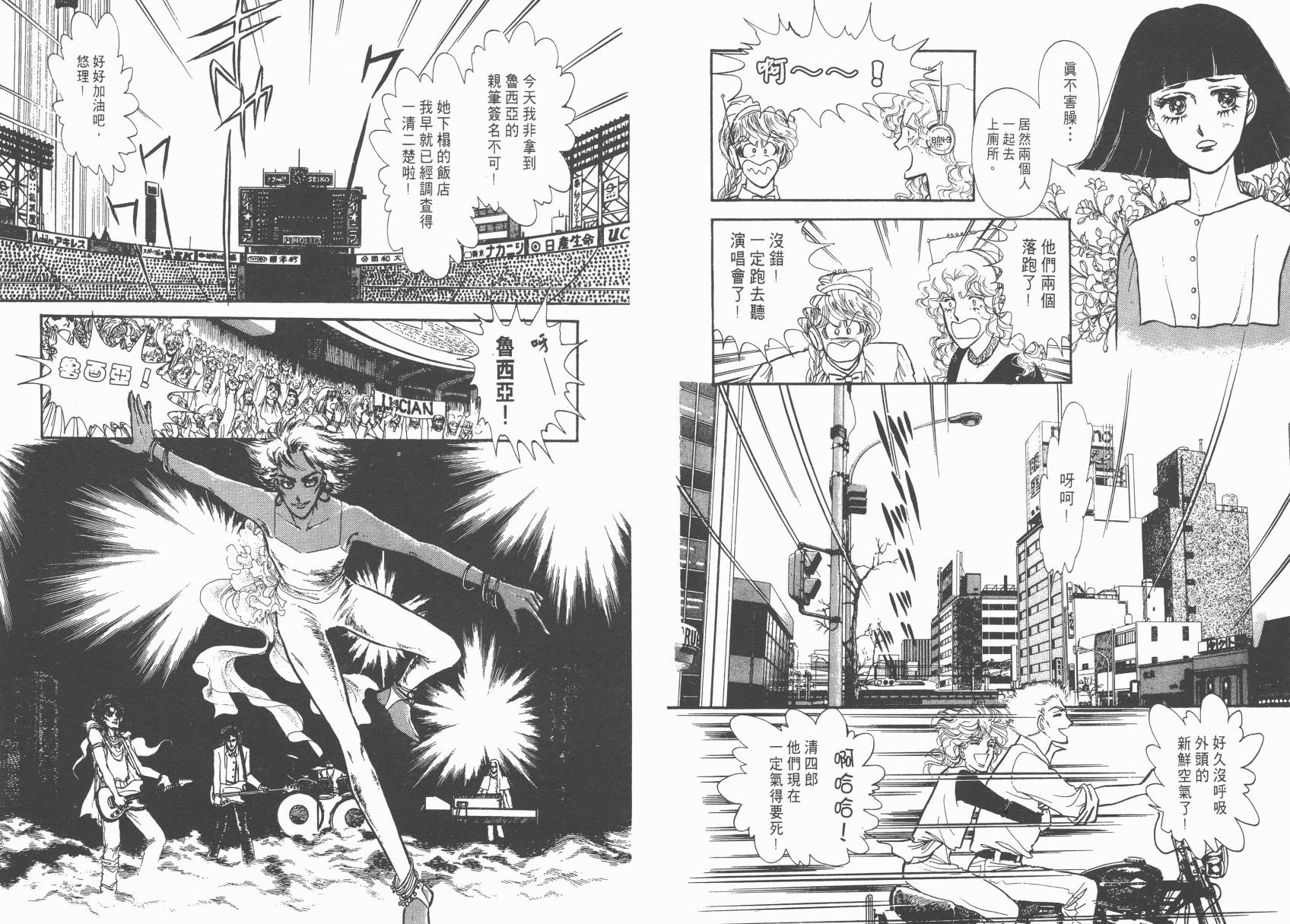 有闲俱乐部第2卷图