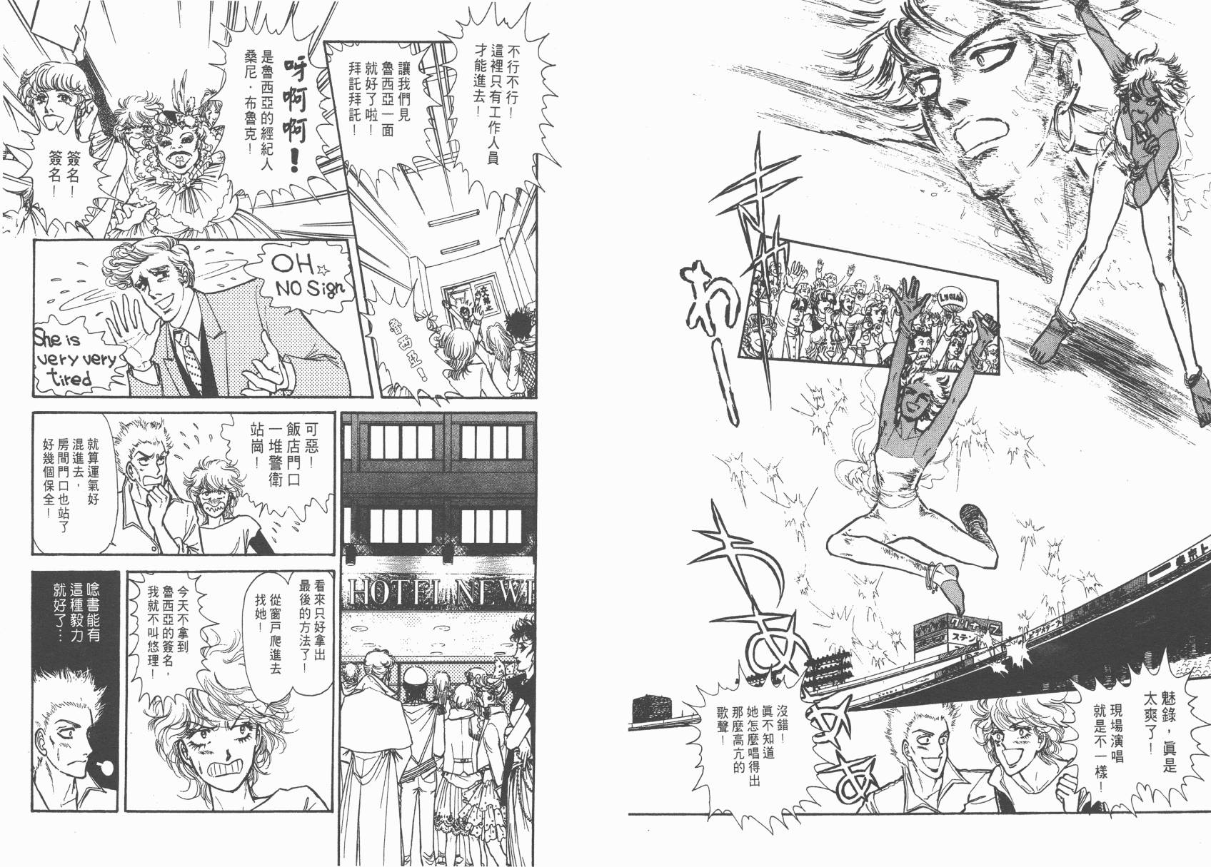 有闲俱乐部第2卷图